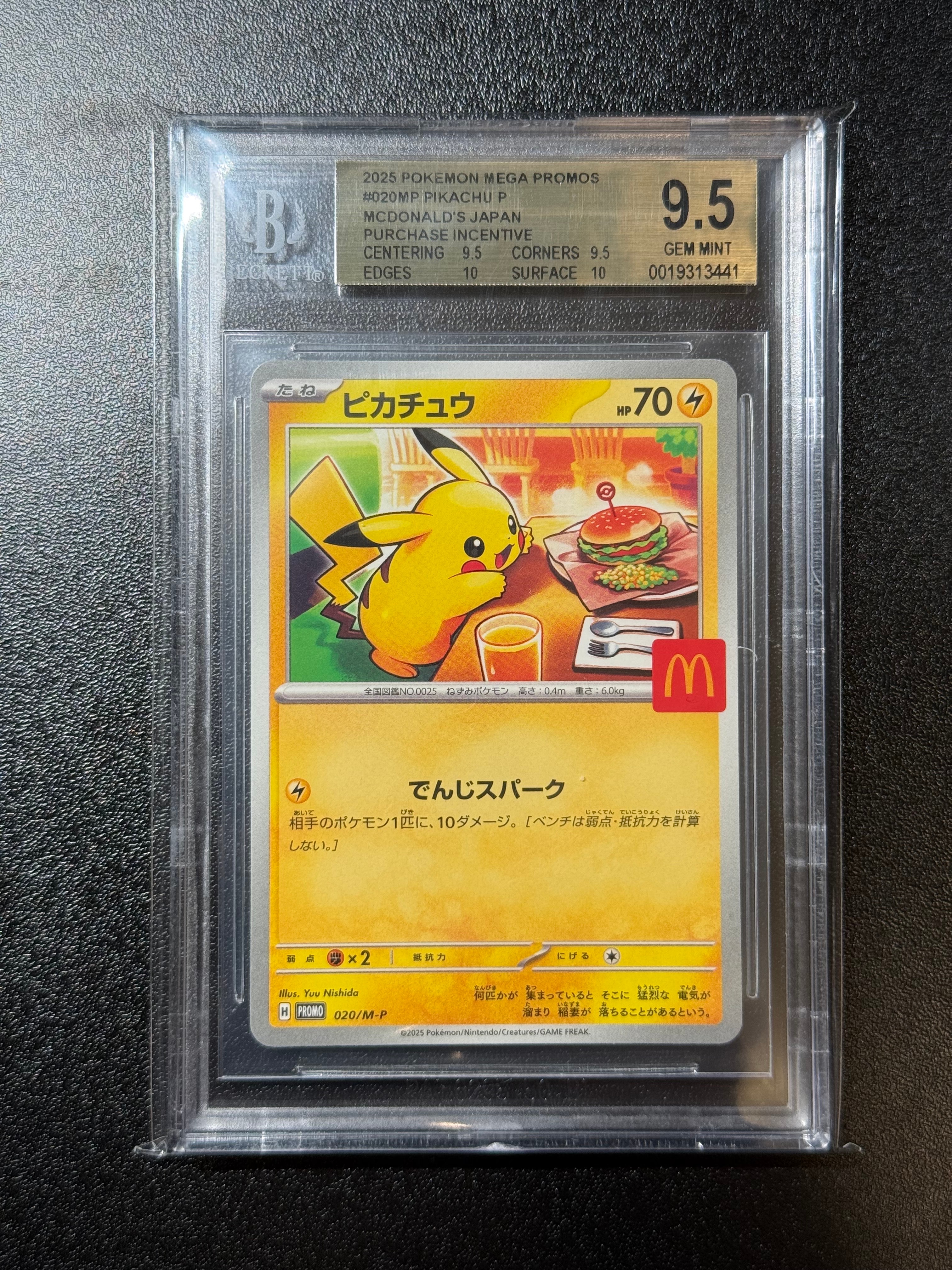 PSA9】ピカチュウ C: モンスターボールミラー[SV2a 025/165](強化拡張