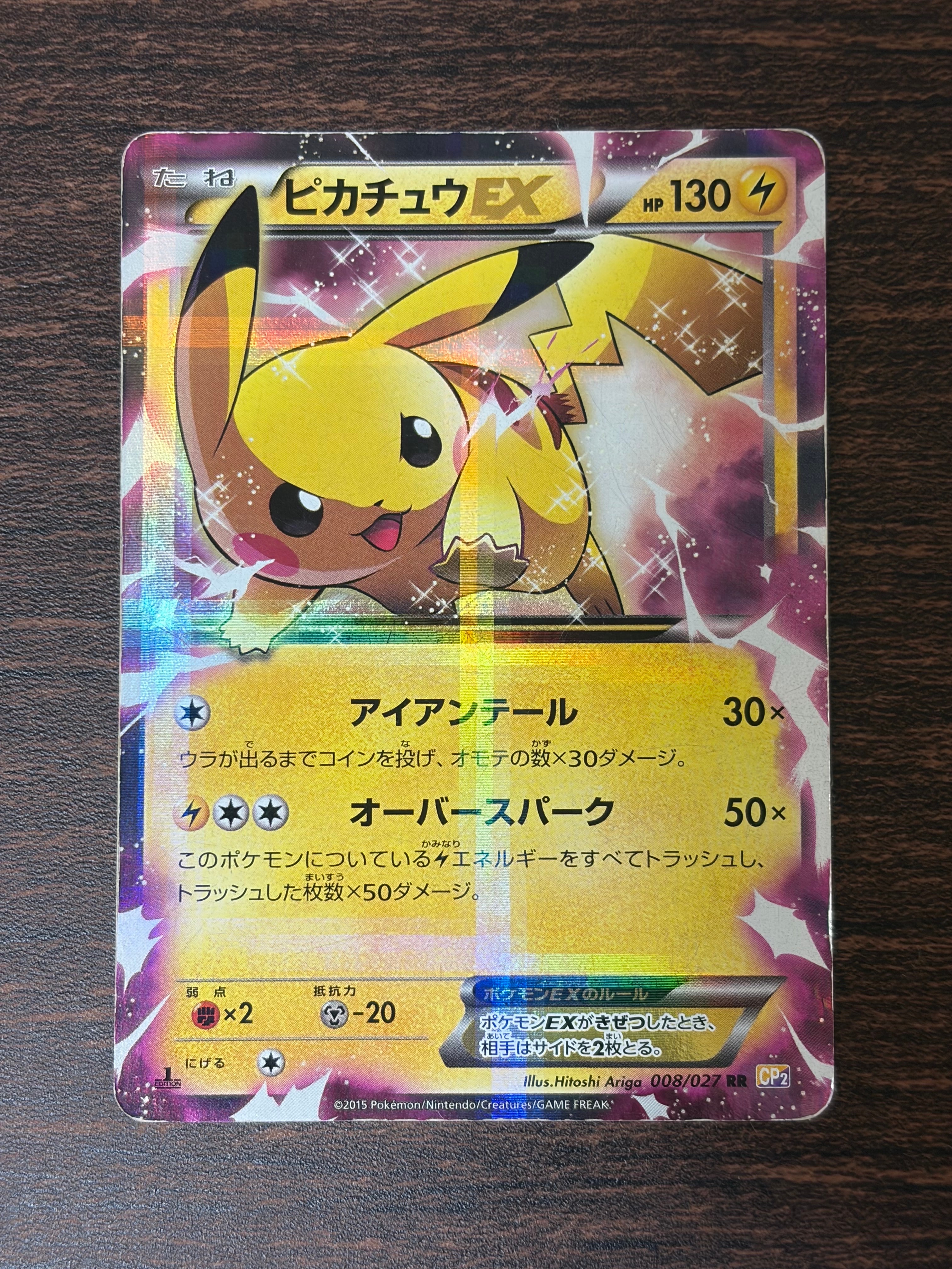 【PSA 10】　ピカチュウEX　伝説キラコレクション PSA10】ピカチュウEX RR :1ED [CP2 008/027](コンセプトパック「伝説