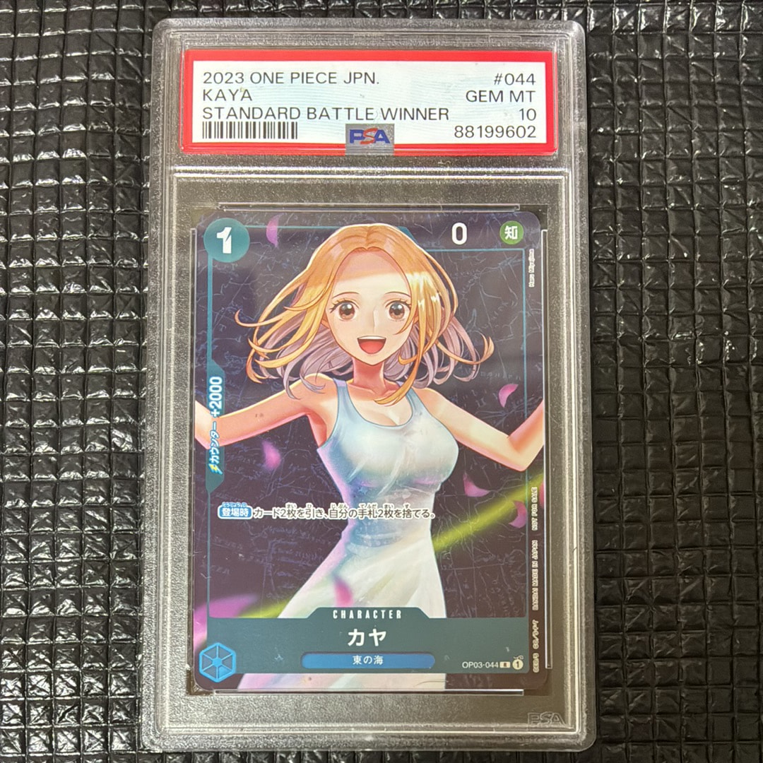 カヤ R [OP03-044] (スタンダードバトル 優勝記念品)