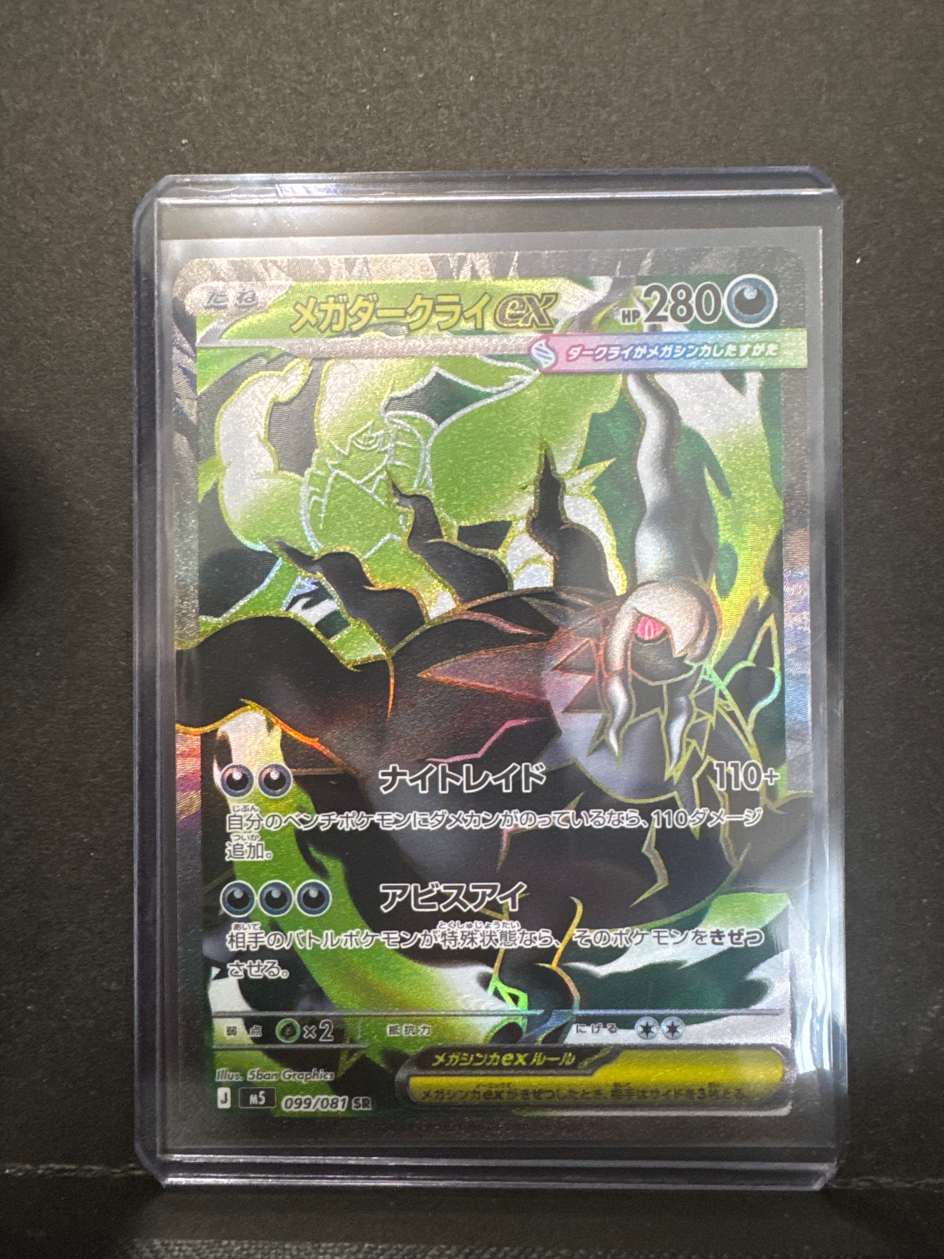 ゲッコウガBREAK RR :1ED [XY9 030/080](拡張パック「破天の怒り」)の