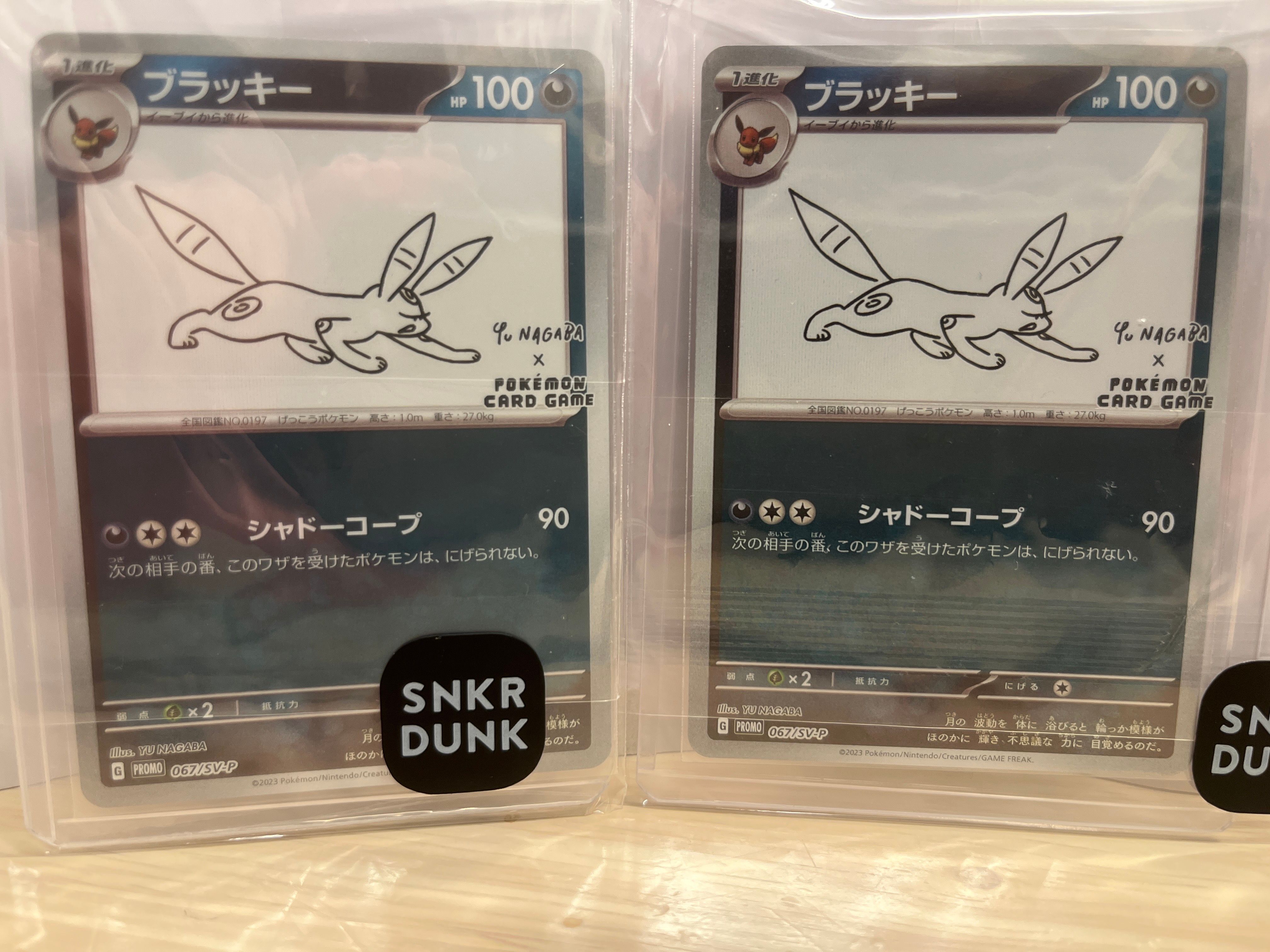 ブラッキー: プロモ (ナガバブラッキー) [SV-P 067](「YU NAGABA×ポケモンカードゲーム」プロモーションカード「SV-P」)
