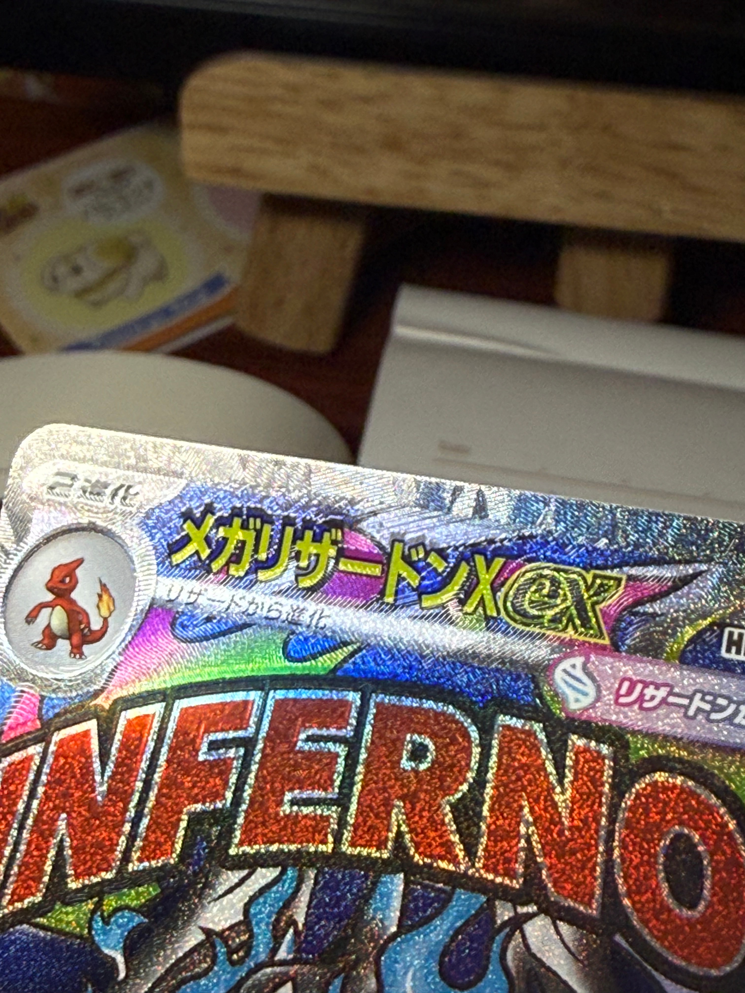 メガリザードンXex MA [M2a 223/193](ハイクラスパック「MEGAドリームex」)