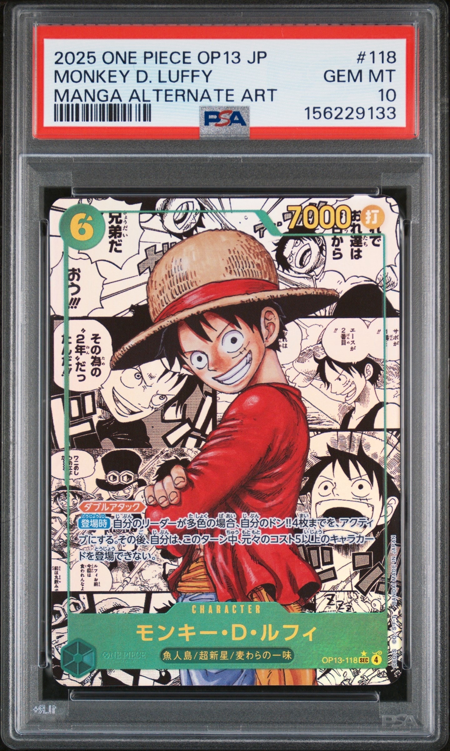 PSA10】モンキー・D・ルフィ SEC-SP (コミパラ) [OP13-118