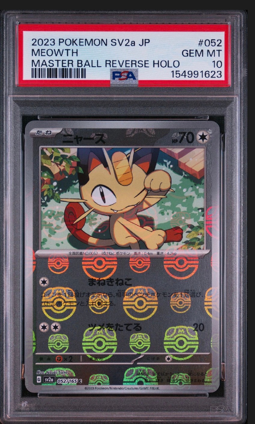 ニャース C: マスターボールミラー[SV2a 052/165](強化拡張パック「ポケモンカード151」)