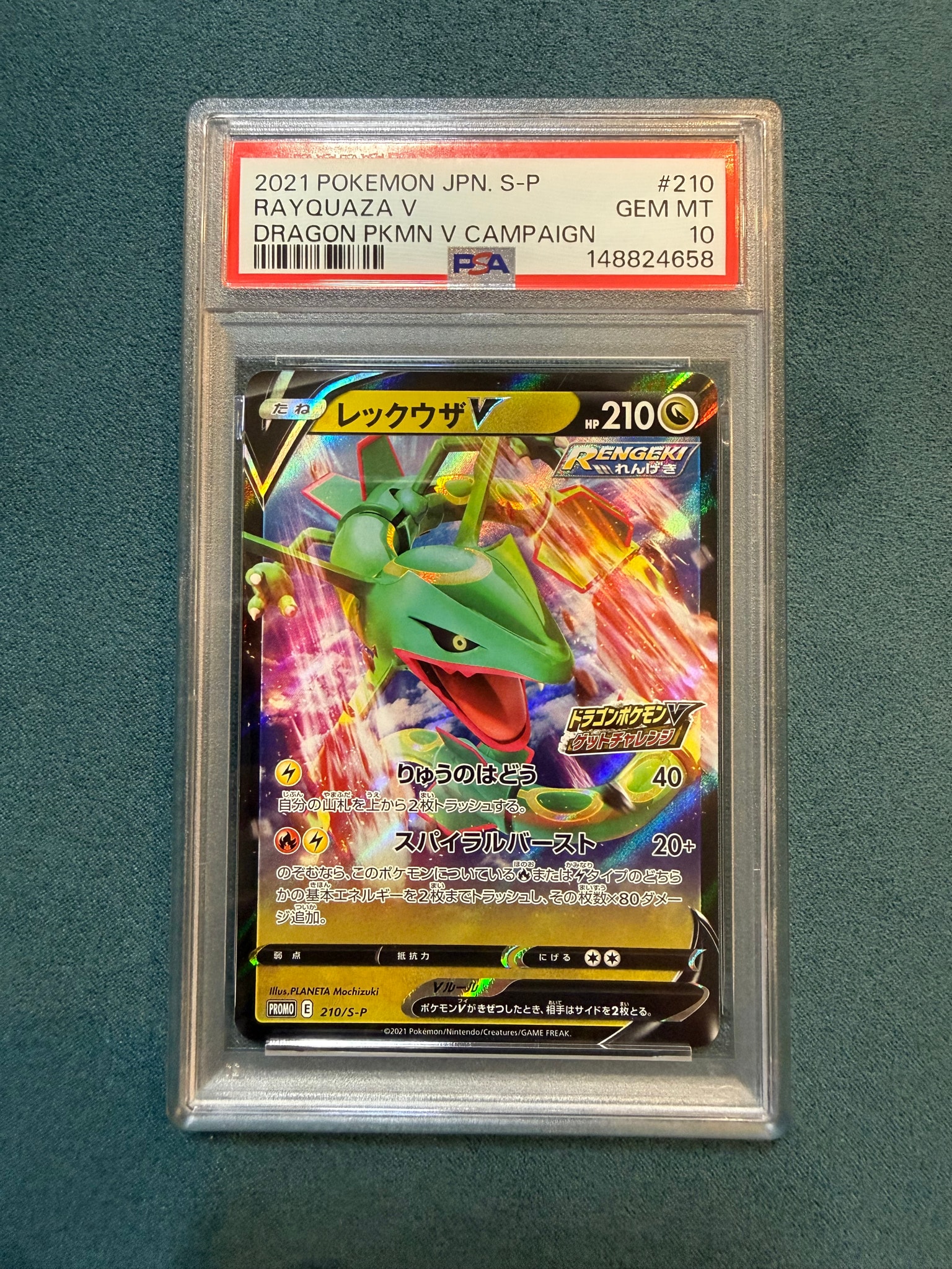 Rayquaza V - 210/S-P