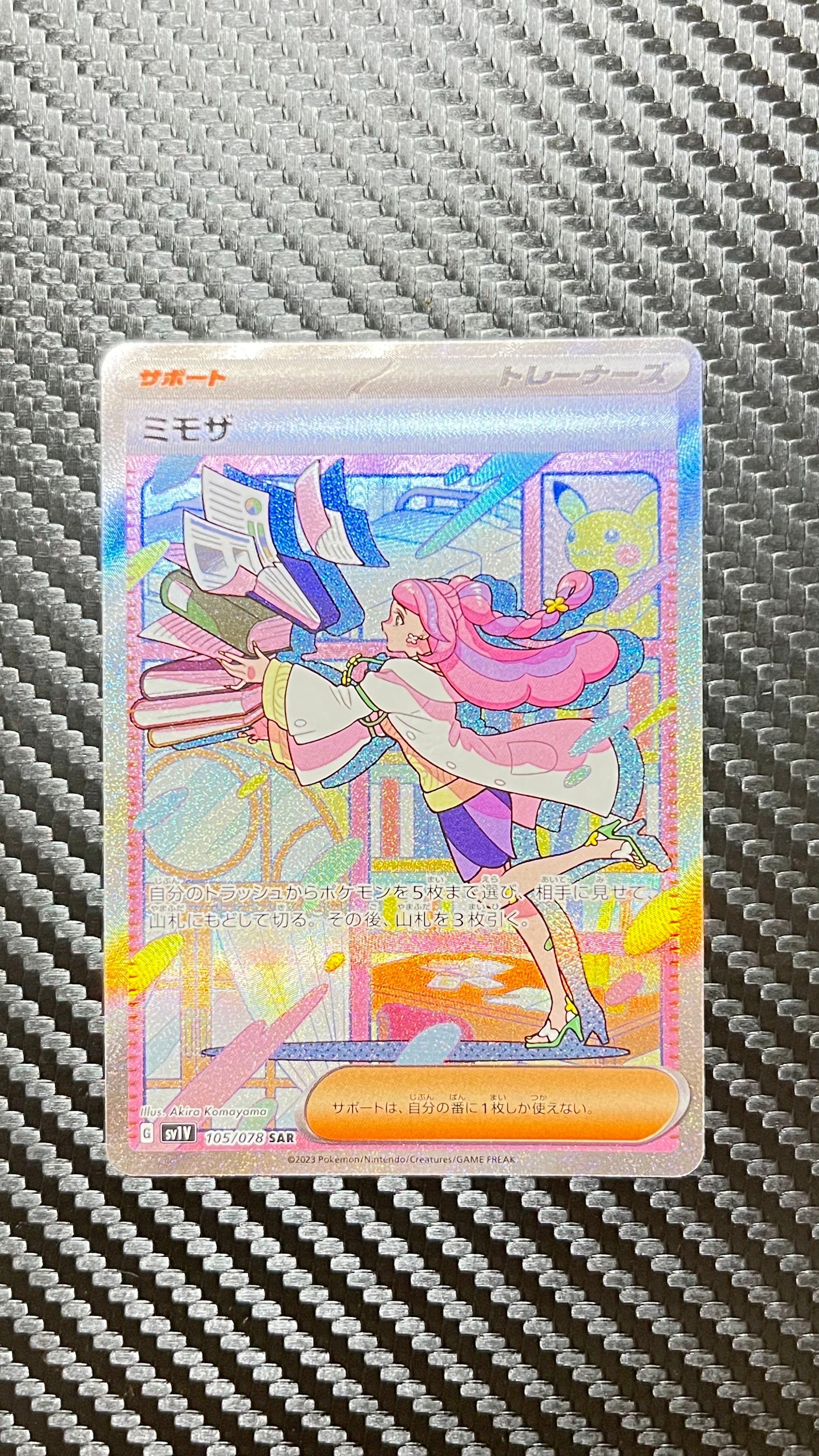 ミモザ SAR[SV1V 105/078](スカーレット&バイオレット 拡張パック「バイオレットex」)