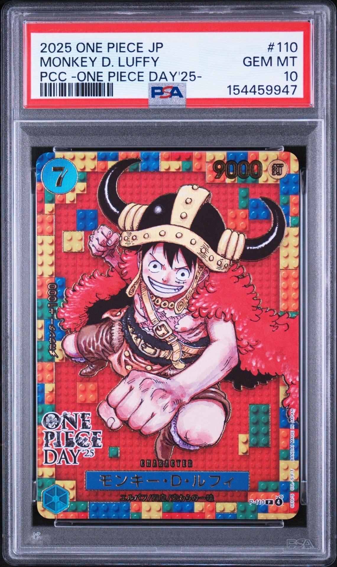 PSA10】モンキー・D・ルフィ P [P-110](プレミアムカードコレクション