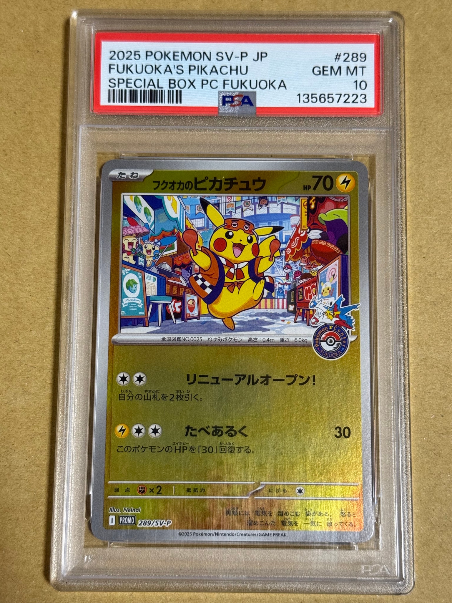 フクオカのピカチュウ P [SV-P 289](スペシャルBOX「ポケモンセンターフクオカ」)