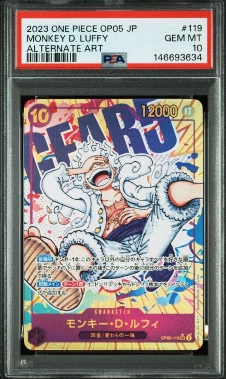 モンキー・D・ルフィ SEC-P [OP05-119] (ブースターパック 新時代の主役)