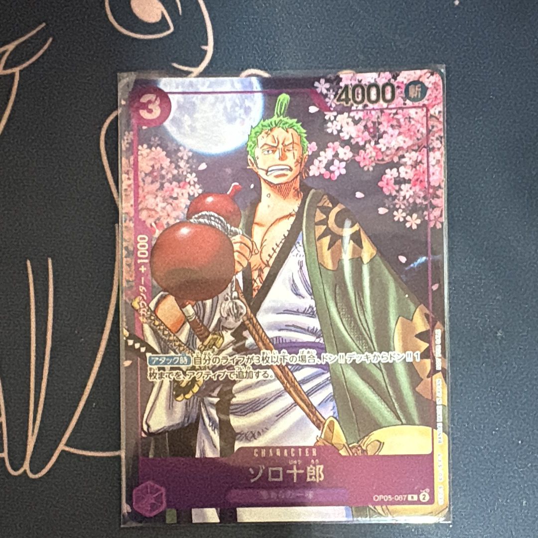 ゾロ十郎 R [OP05-067](プロモーションカード「ONE PIECE CARD GAME 2nd ANNIVERSARY COMPLETE GUIDE」)