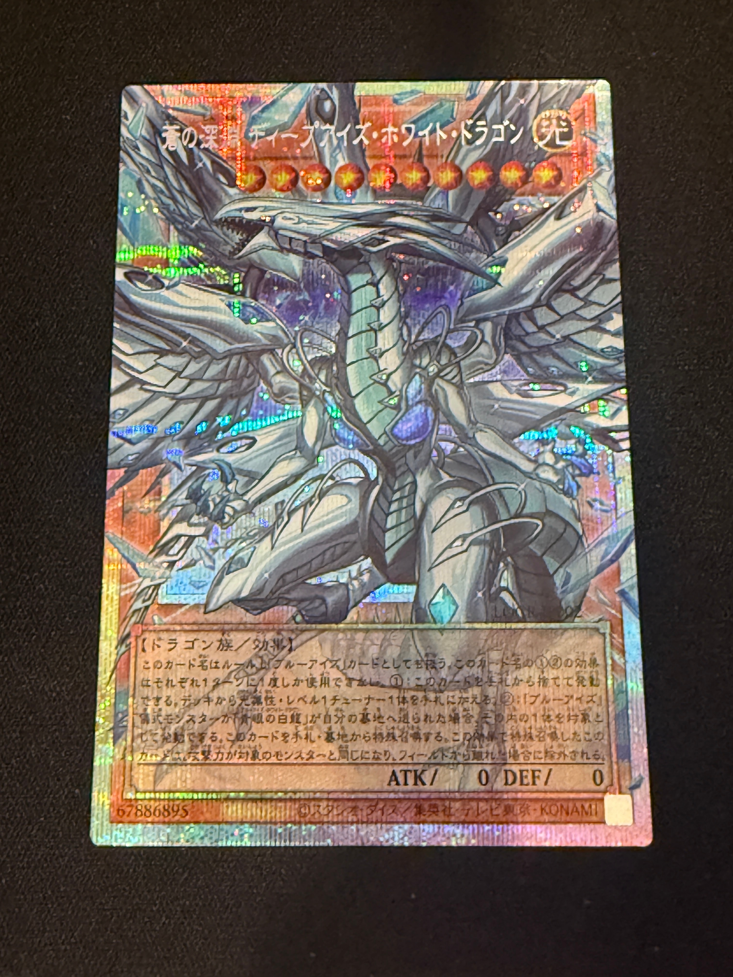 蒼の深淵 ディープアイズ・ホワイト・ドラゴン PSE :オーバーフレーム [LOCR-JP002](リミットオーバーコレクション ザ ライバルズ)