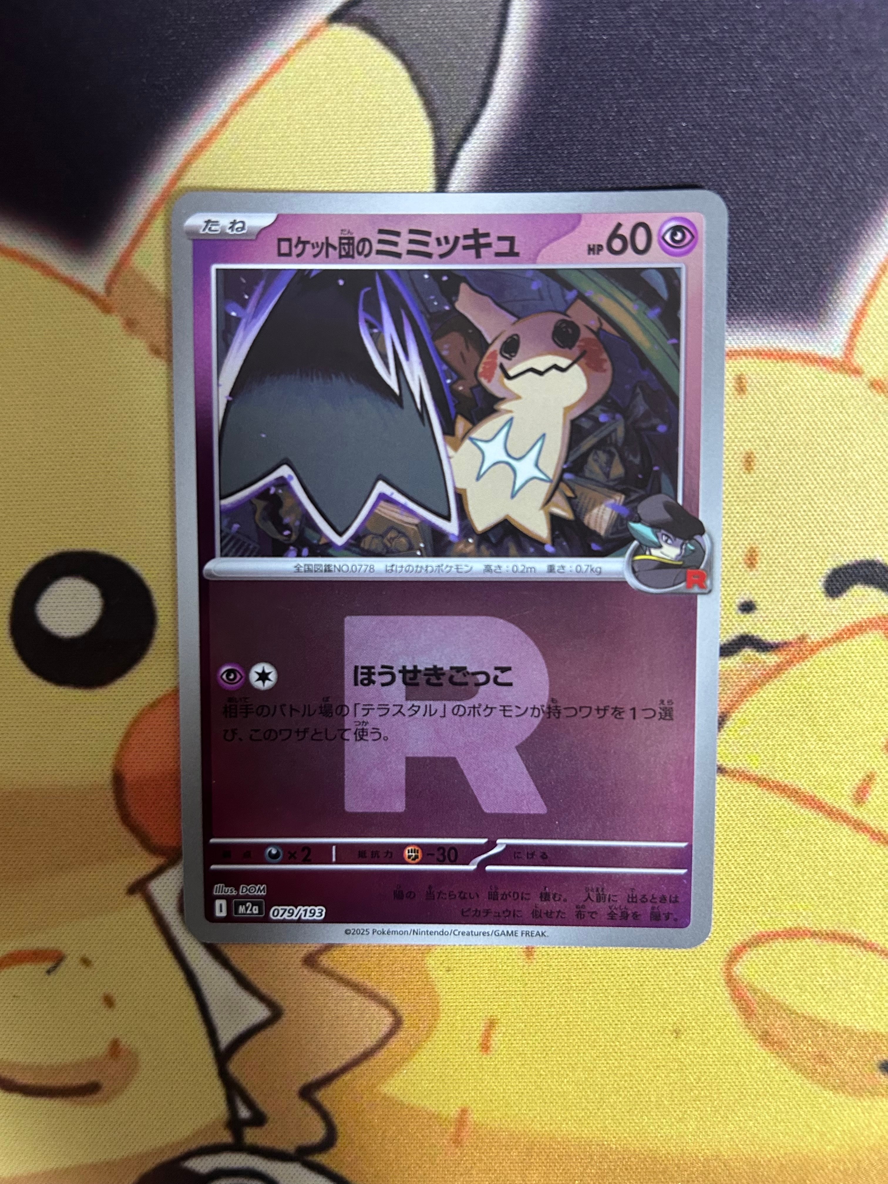 ピカチュウ : プロモ [SVP EN 085](「ゴッホ展」 プロモーションカード