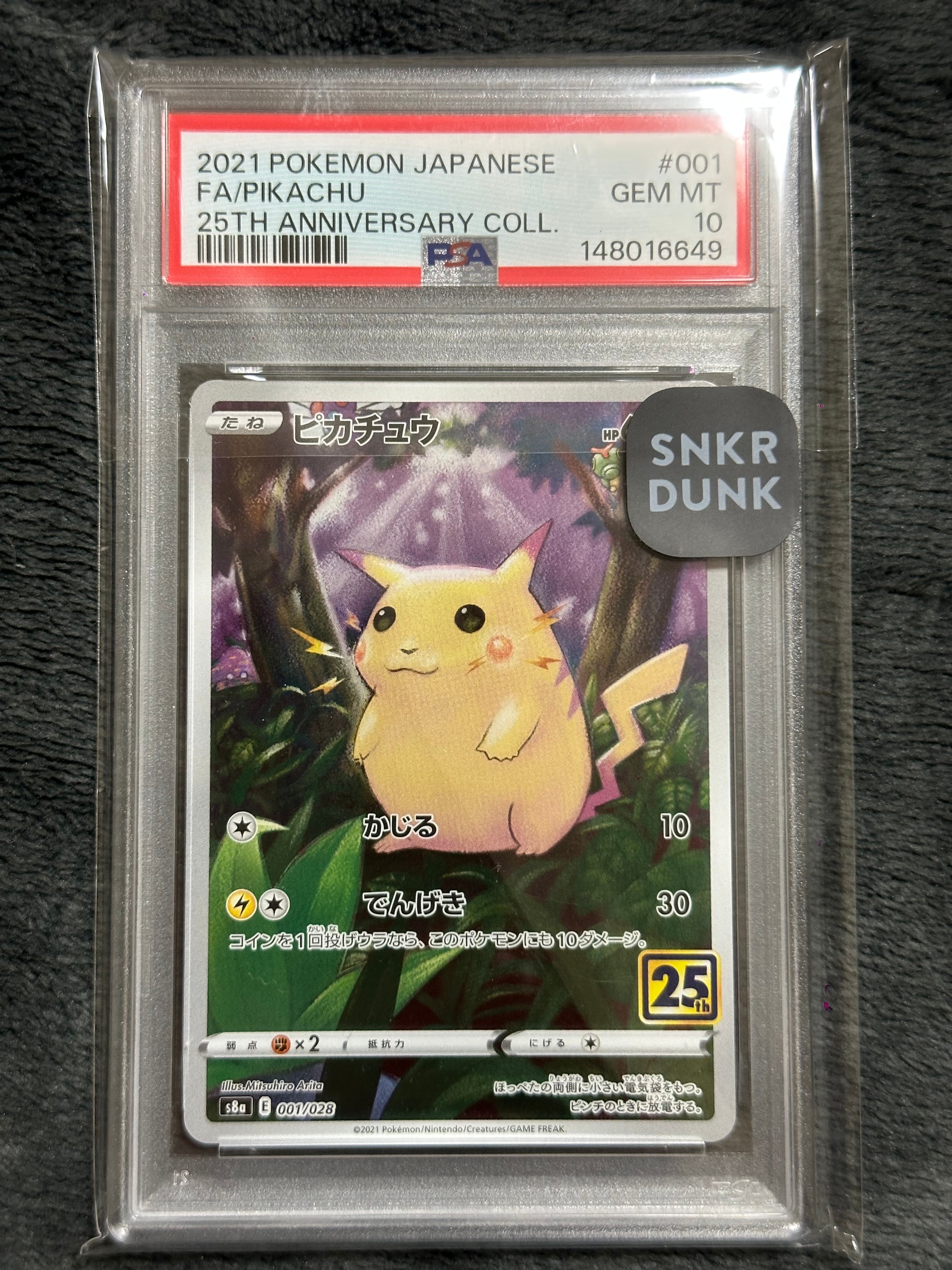 ゼニガメ AR[SV2a 170/165](強化拡張パック「ポケモンカード151」)の