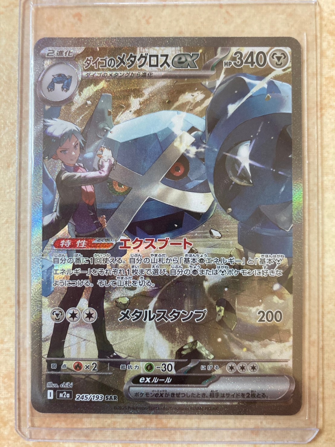 ゲンシグラードンEX UR :1ED [XY7 094/081](拡張パック「バンデット