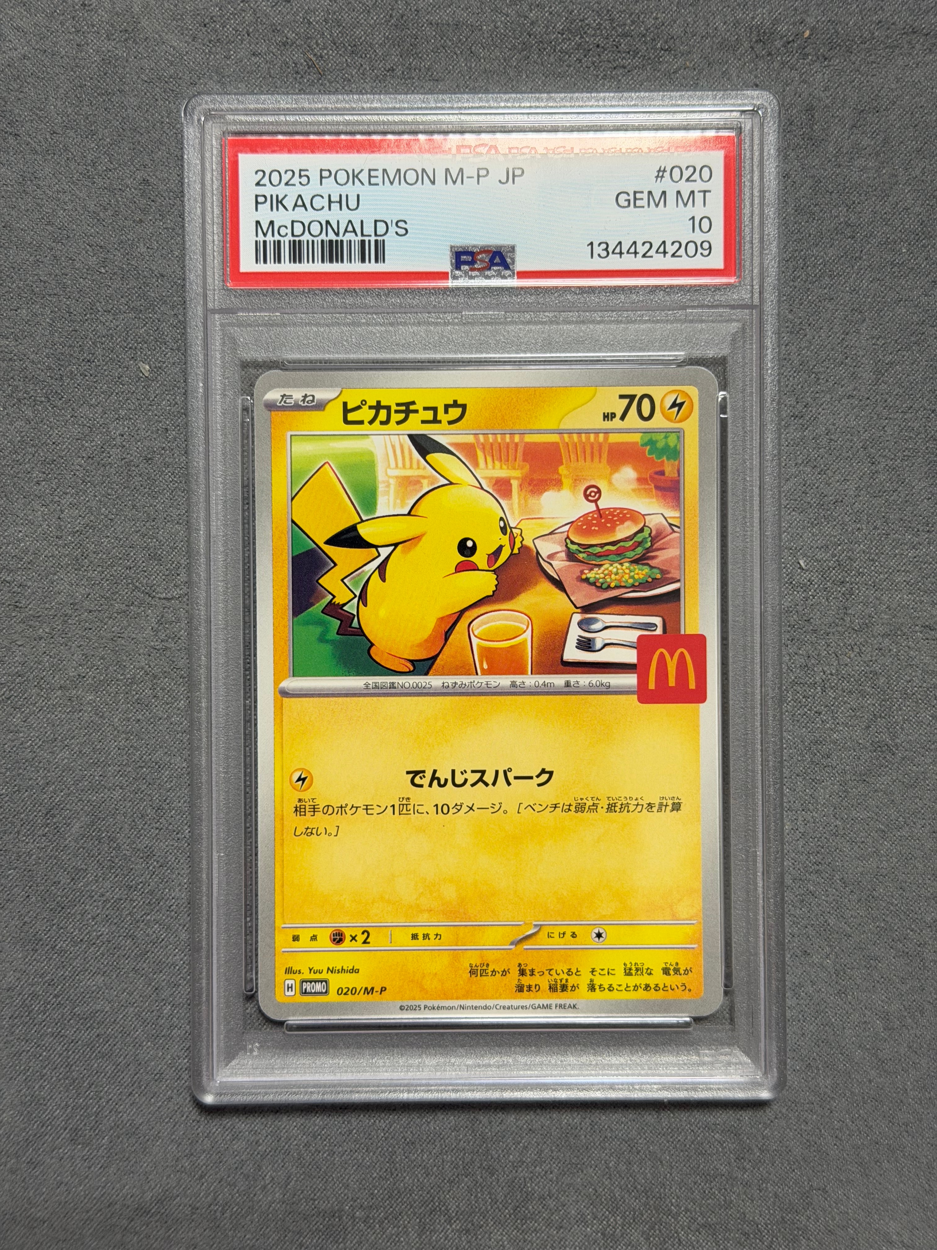 ピカチュウ P [M-P 020](プロモカードパック「マクドナルド ハッピーセット2025」)