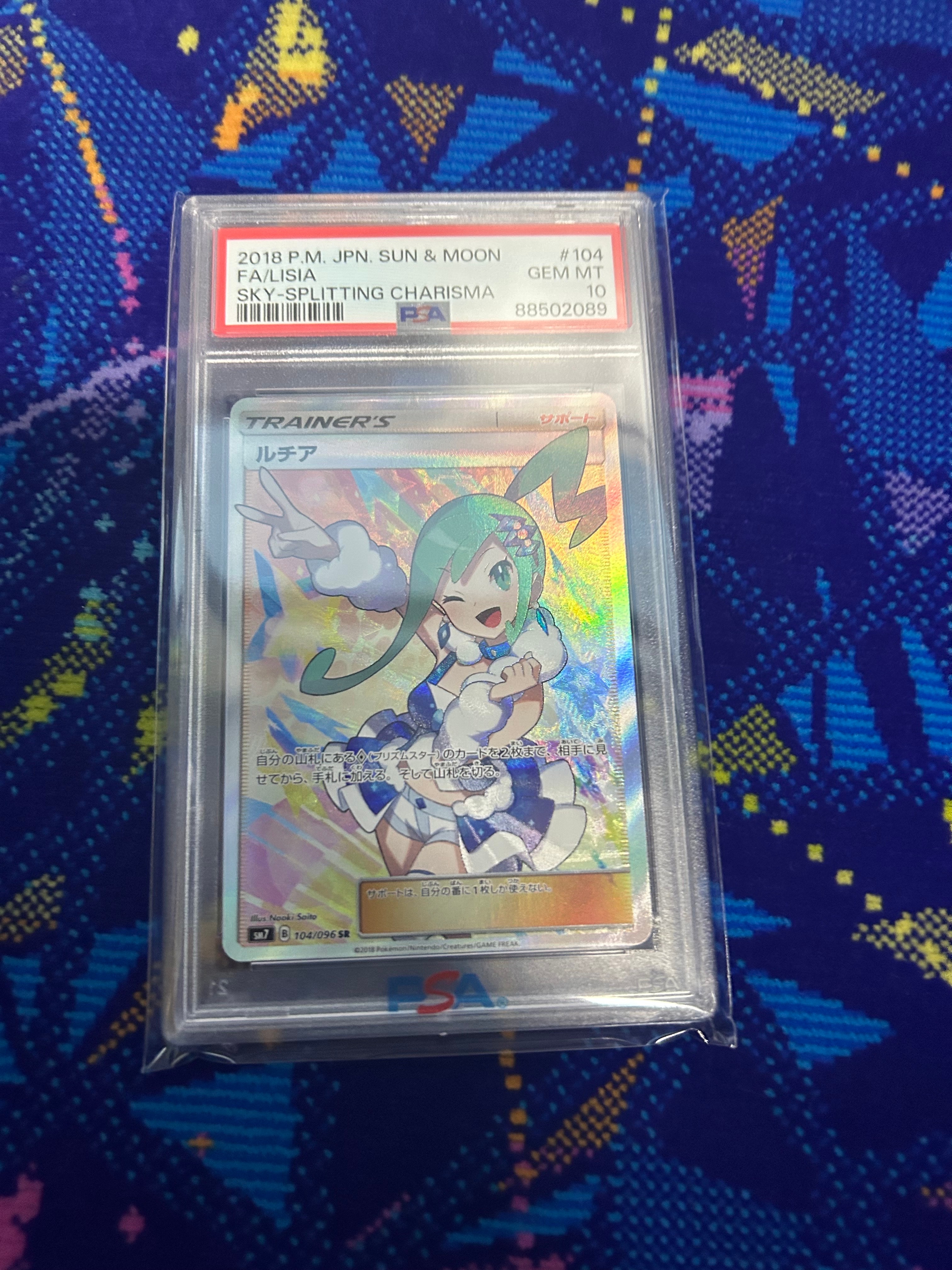 ルチア SR[SM7 104/096](拡張パック「裂空のカリスマ」)