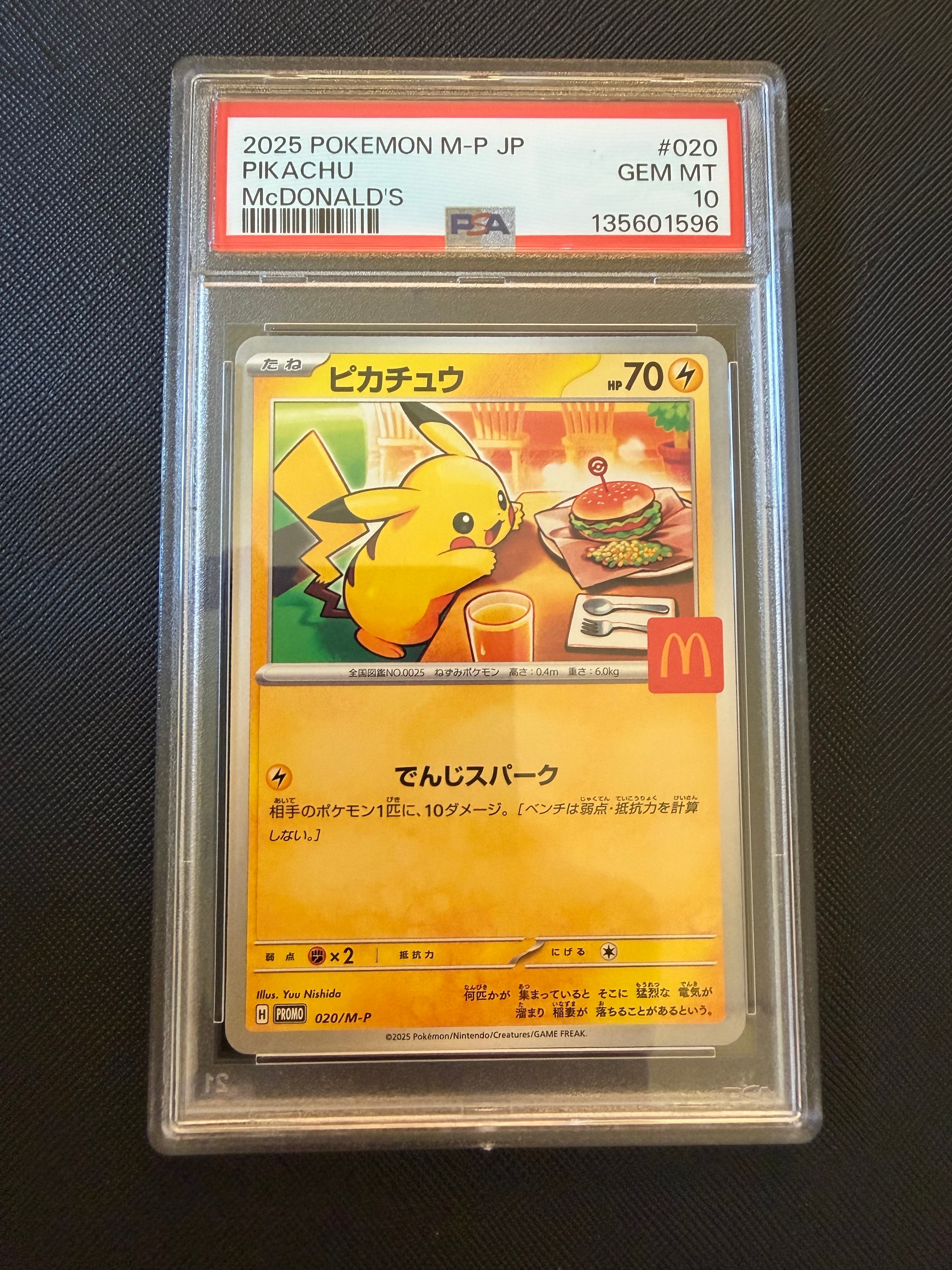 PSA10】ピカチュウ P [M-P 020](プロモカードパック「マクドナルド