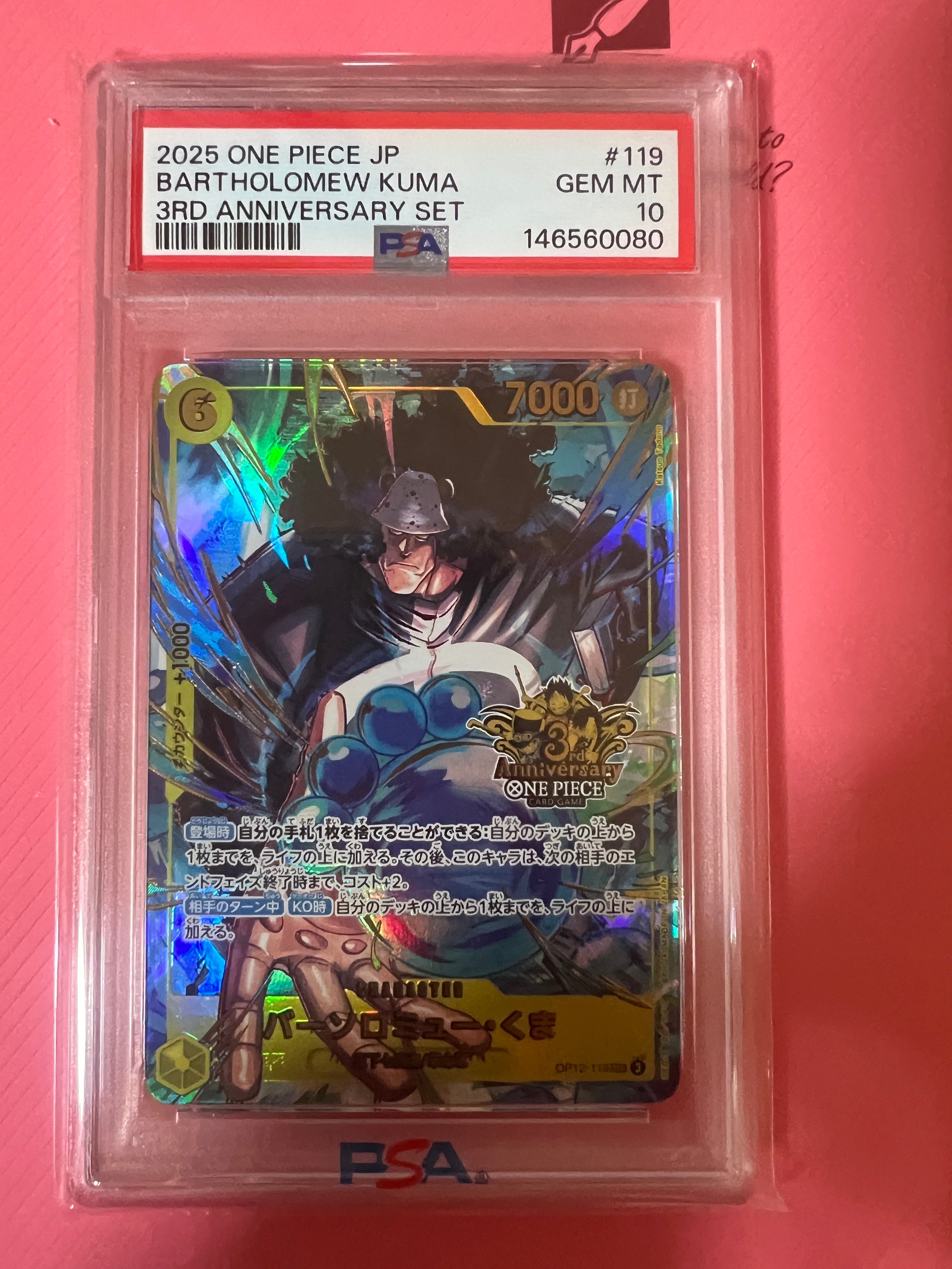 バーソロミュー・くま SEC [OP12-119](プロモーションカード「3rd アニバーサリーセット」)