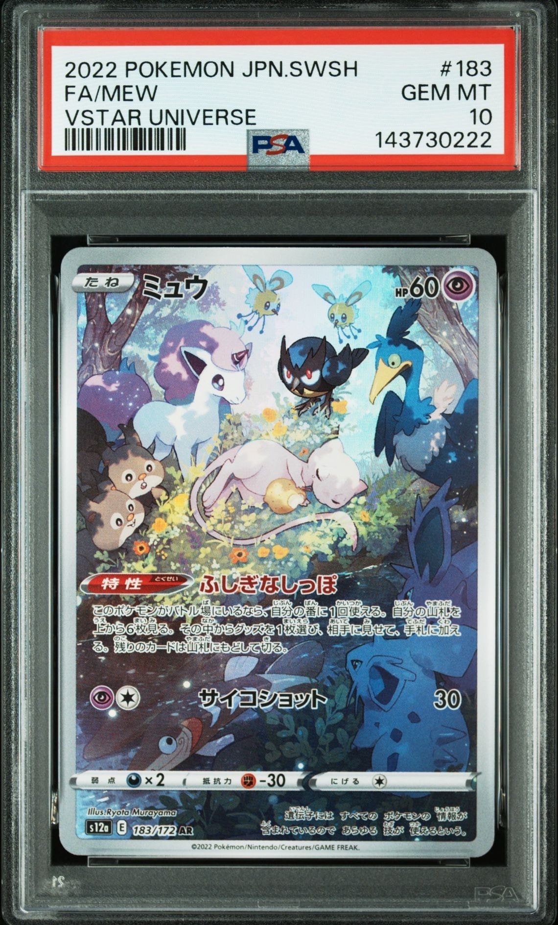 【PSA10】ミュウツーV プロモ PROMO 273/S-P PSA10】ミュウツーV: プロモ[S-P 273](プロモーションカード「S-P」) 1