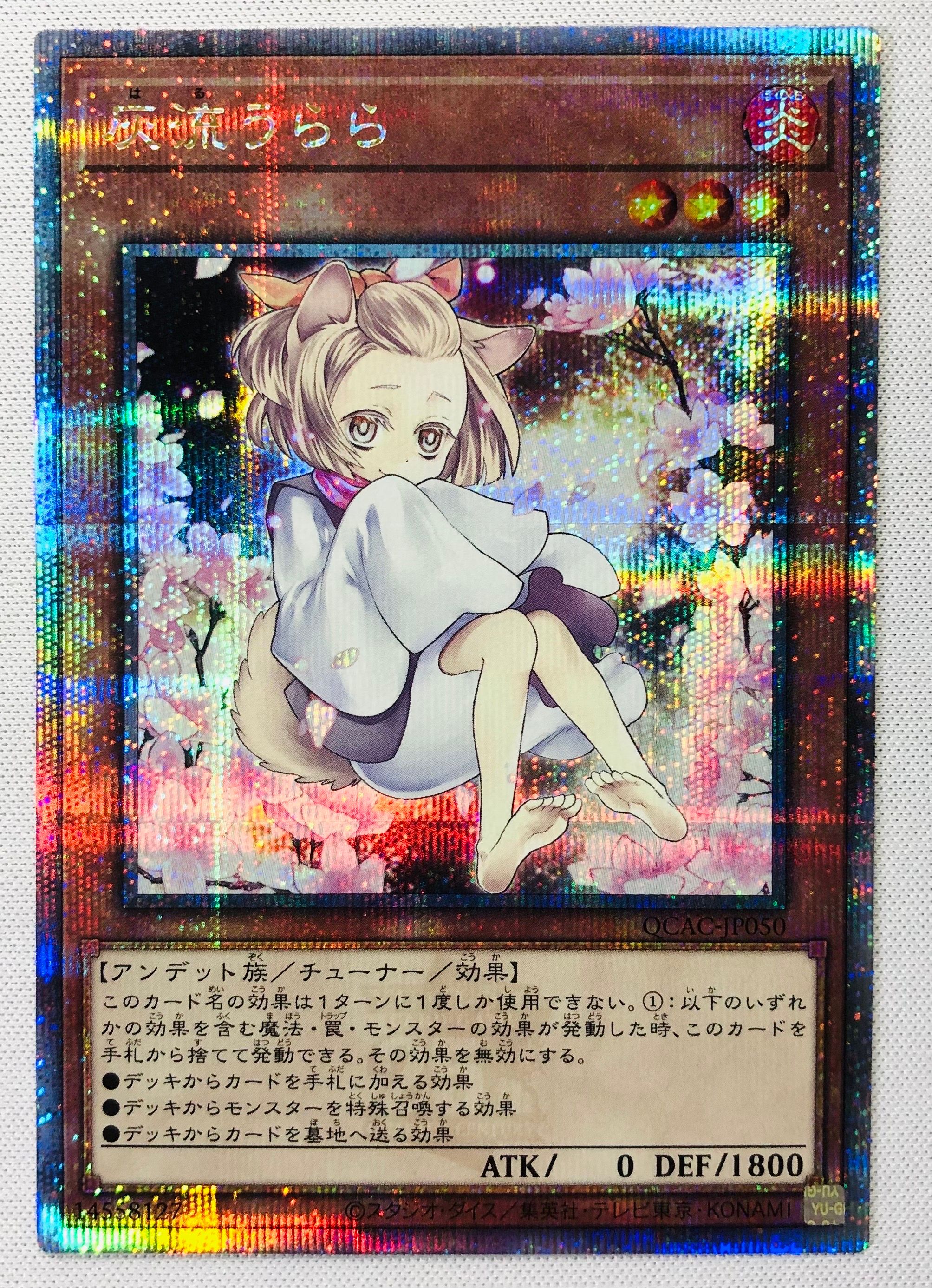 灰流うらら 25th SE [QCAC-JP050](クォーター・センチュリー・アート・コレクション)