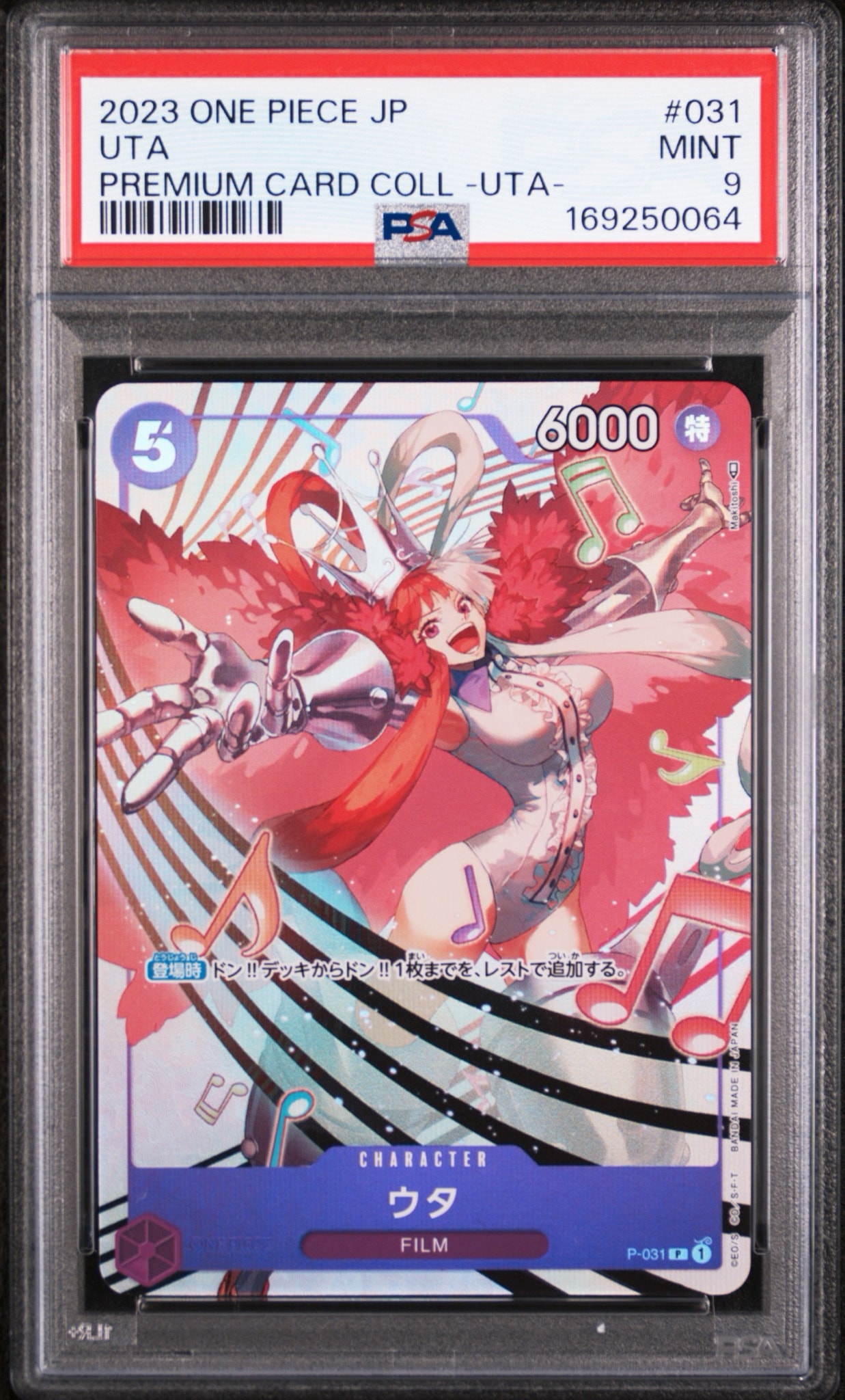 PSA9】ウタ P [P-031] (プレミアムカードコレクション -ウタ-) 1枚の