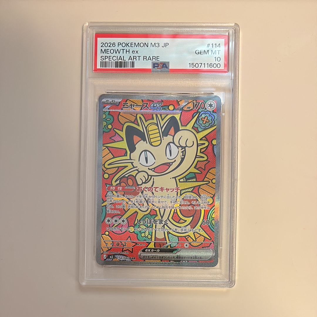 ポケカ 【PSA9】クララ SR S5a 双璧のファイター 082/070 クララ SR S5a 双璧のファイター 082/070 - メルカリ