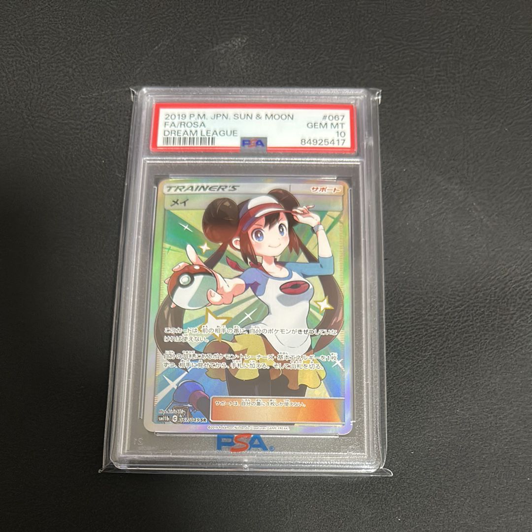 メイ SR[SM11b 067/049](強化拡張パック「ドリームリーグ」)