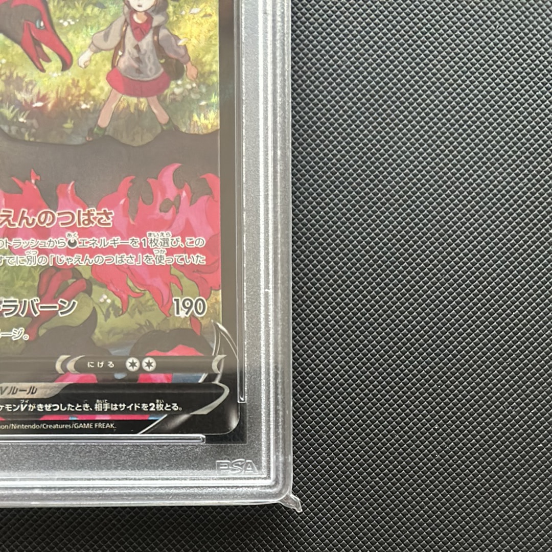 ethan pokemon cards Ethan's Adventure SAR - 089/063 main image 1