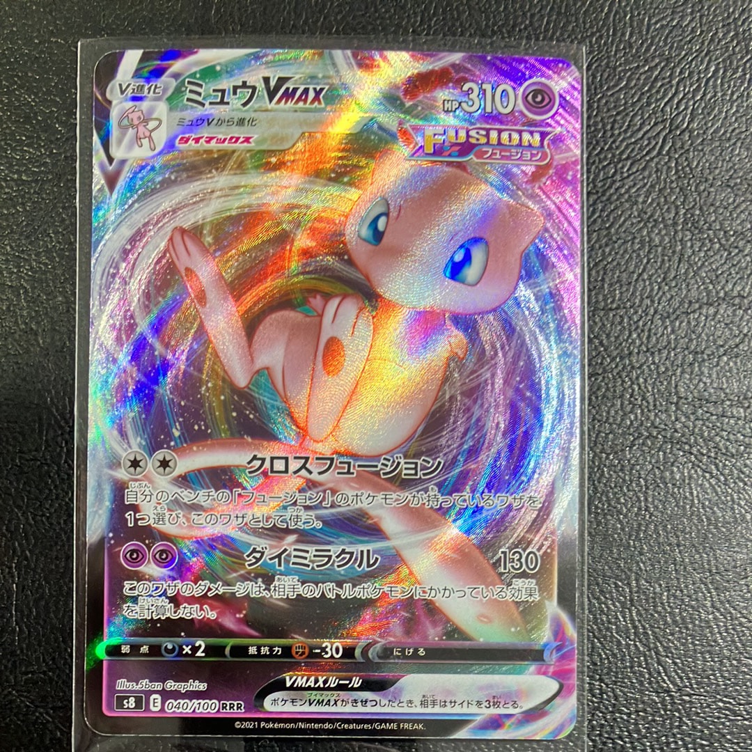 ミュウVMAX RRR [s12a 054/172](ハイクラスパック「VSTARユニバース」)