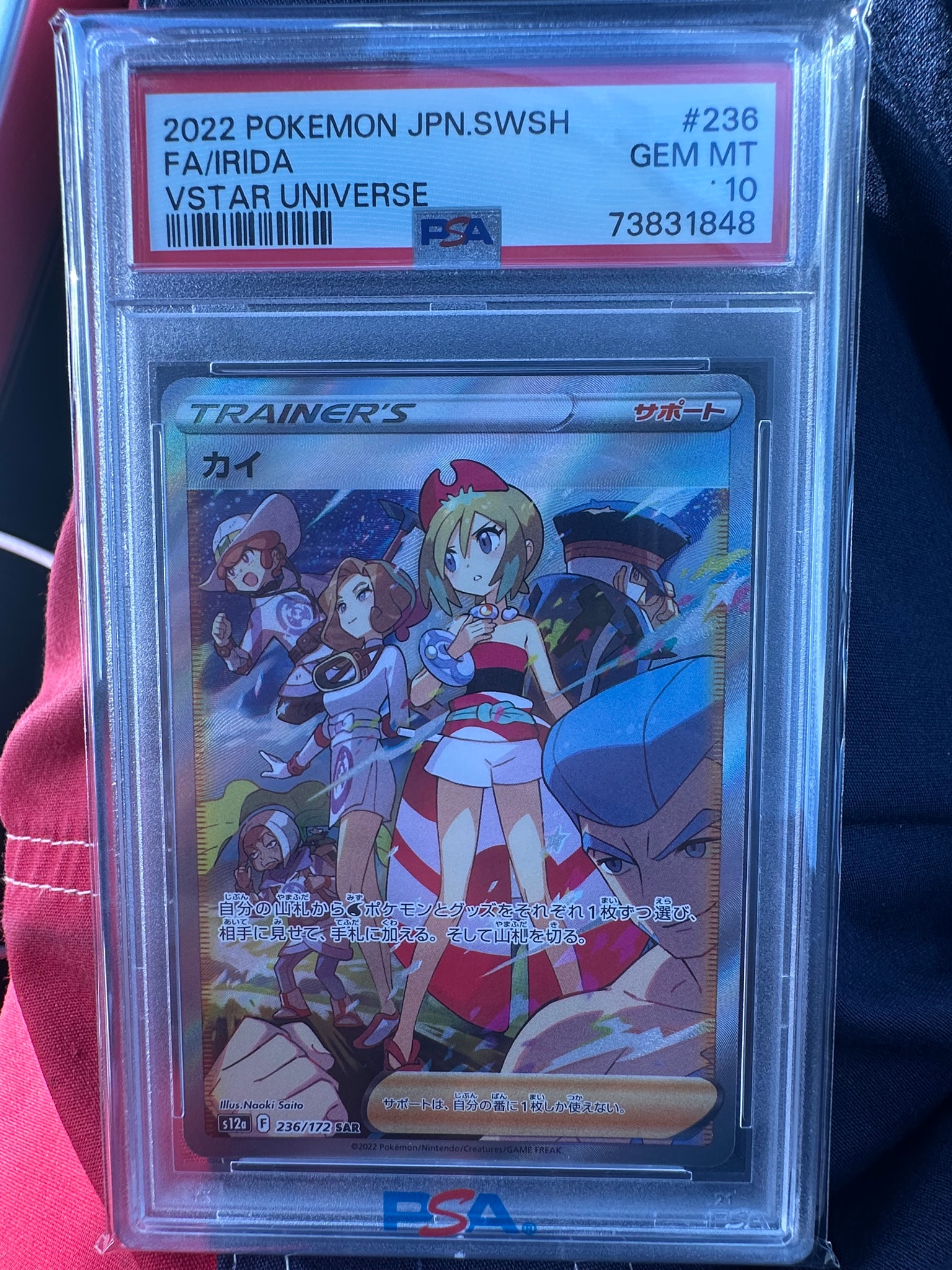 カイ SAR[s12a 236/172](ハイクラスパック「VSTARユニバース」)通販