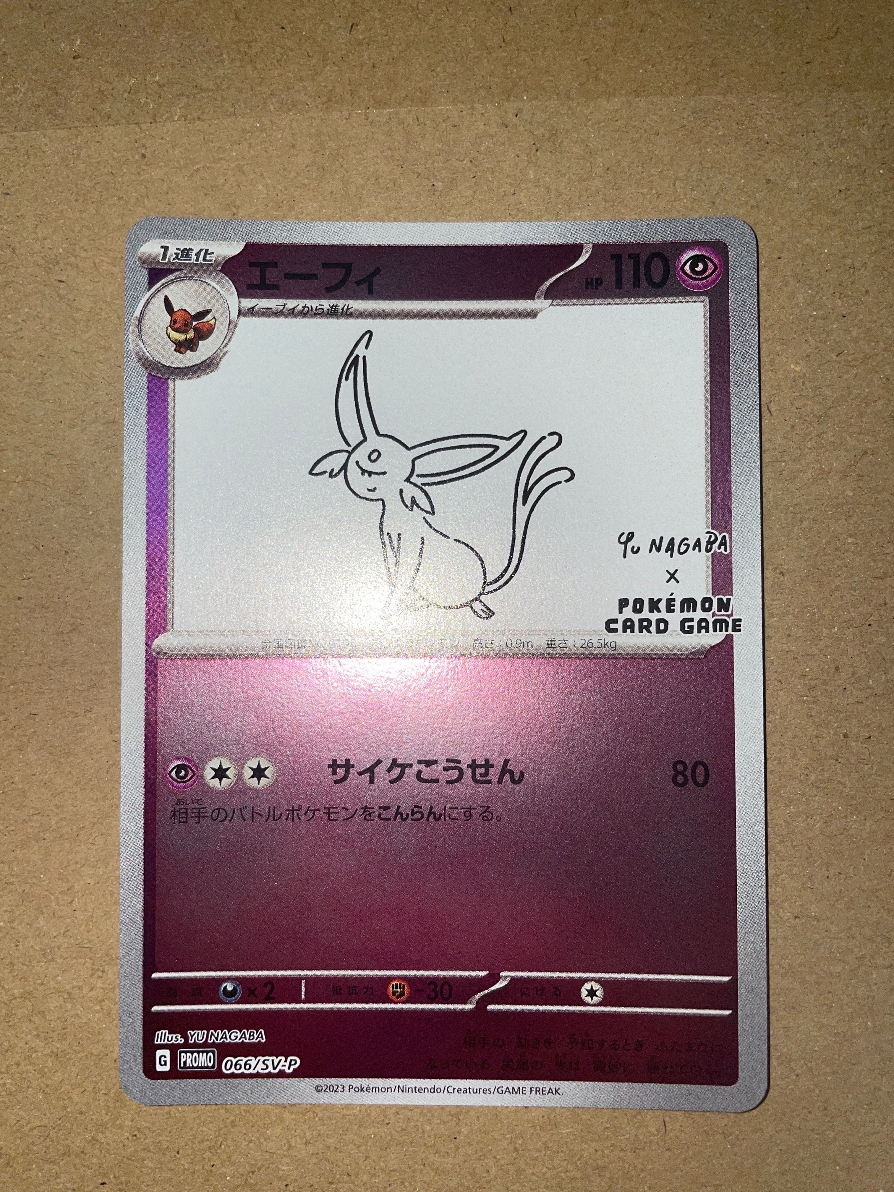 エーフィ: プロモ [SV-P 066](「YU NAGABA×ポケモンカードゲーム」プロモーションカード「SV-P」)