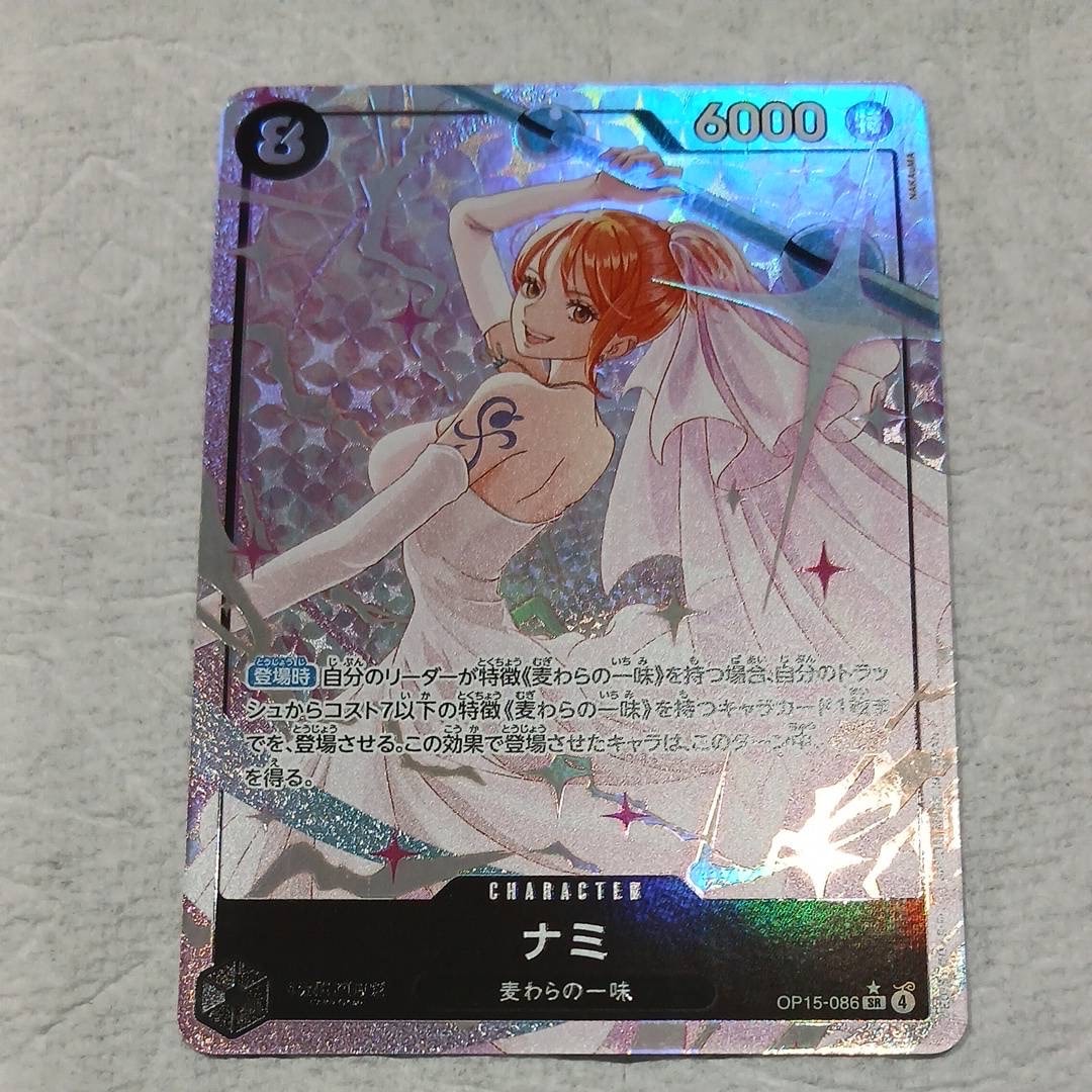 ナミ SR-P [OP15-086](ブースターパック「神の島の冒険」)の新品/中古