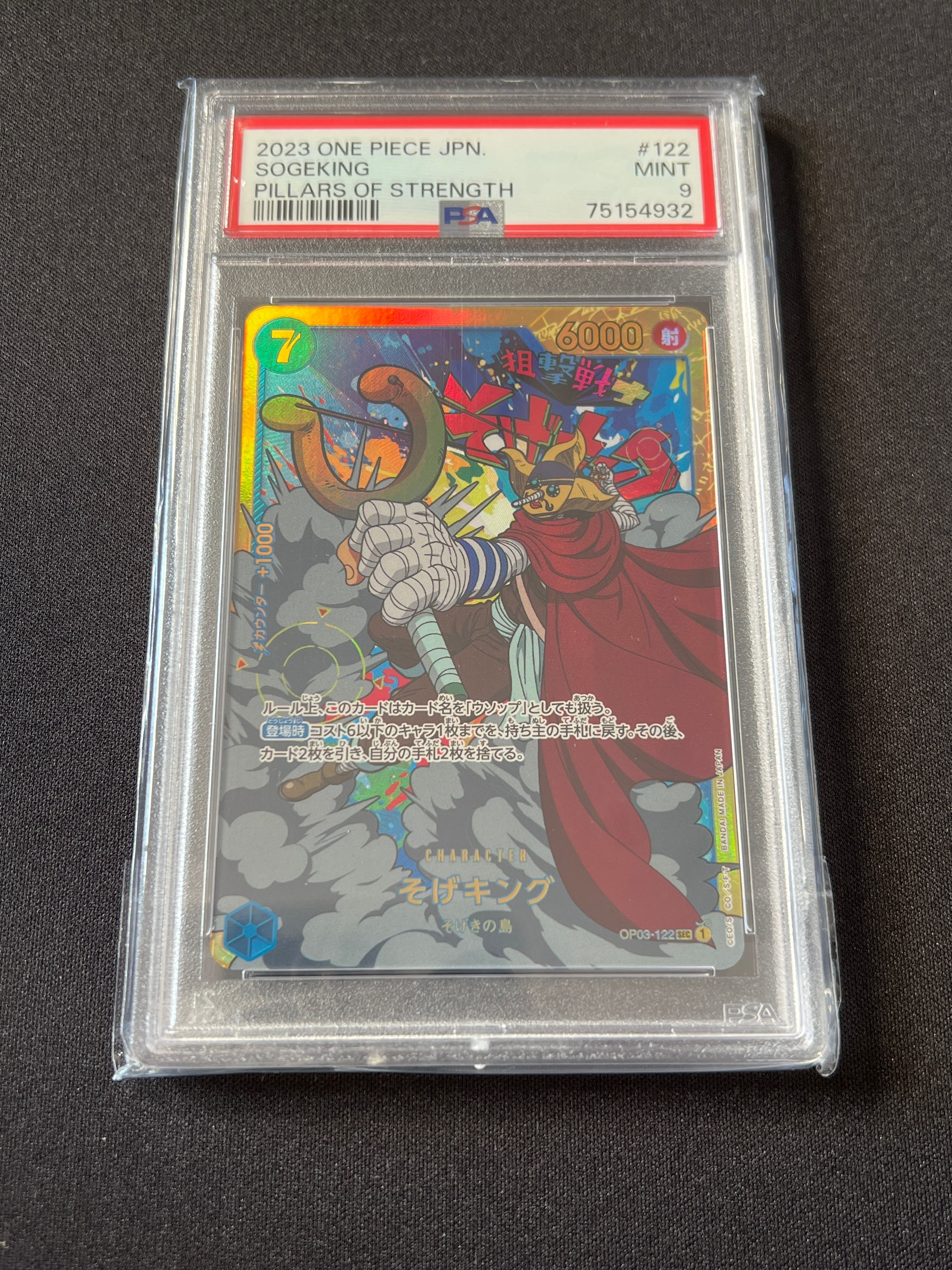 そげキング SEC [OP03-122] (ブースターパック強大な敵)