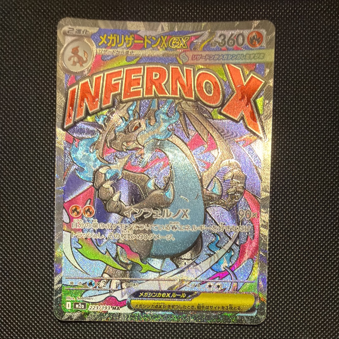 カナリィ SR [M2a 219/193](ハイクラスパック「MEGAドリームex」)の