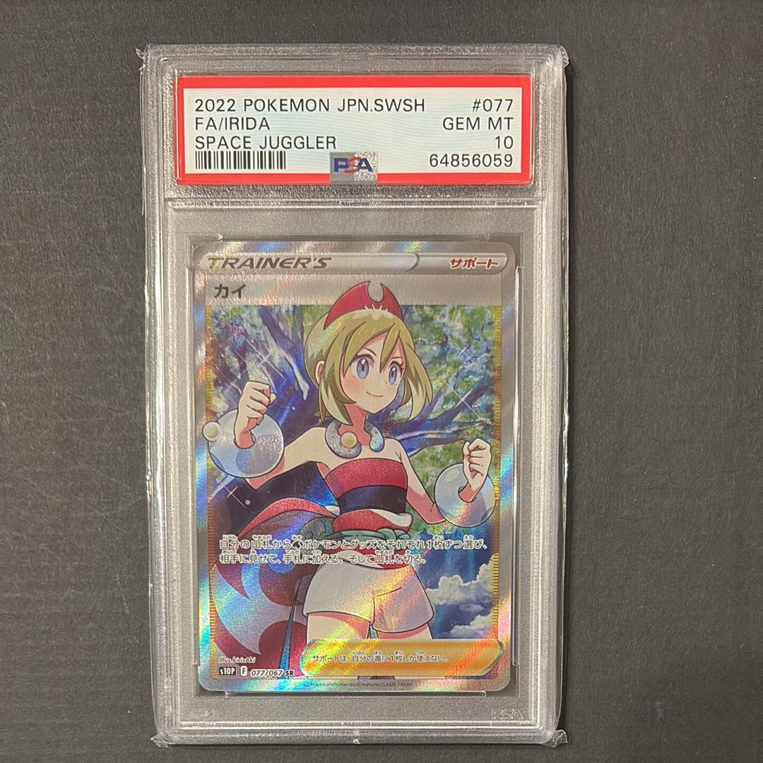 PSA10】カイ SR[S10P 077/067](拡張パック「スペースジャグラー」) 1枚