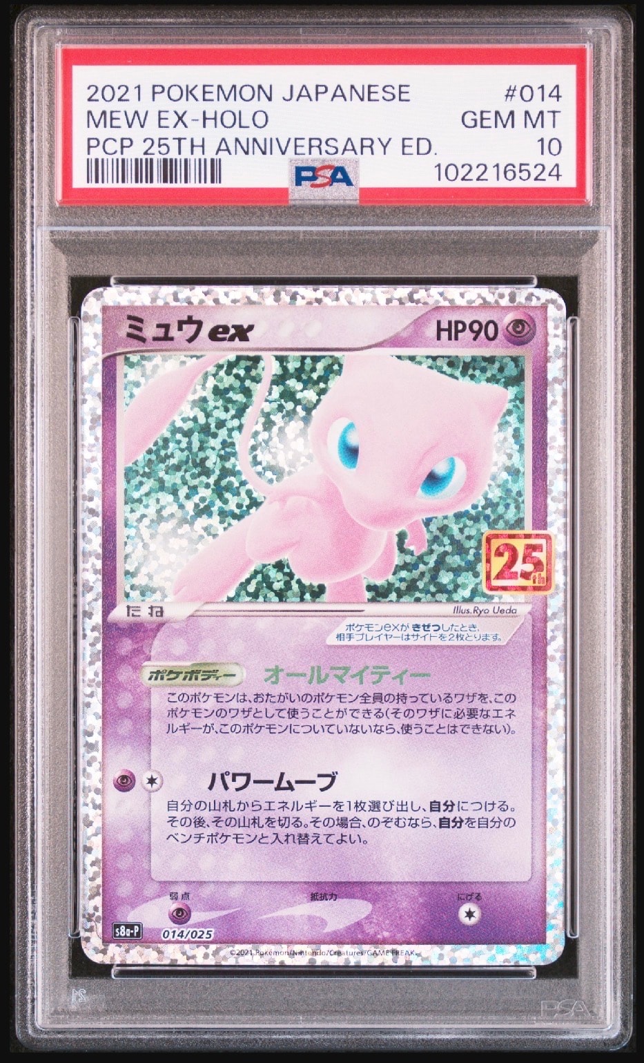 MバンギラスEX SR :1ED [XY7 090/081](拡張パック「バンデットリング