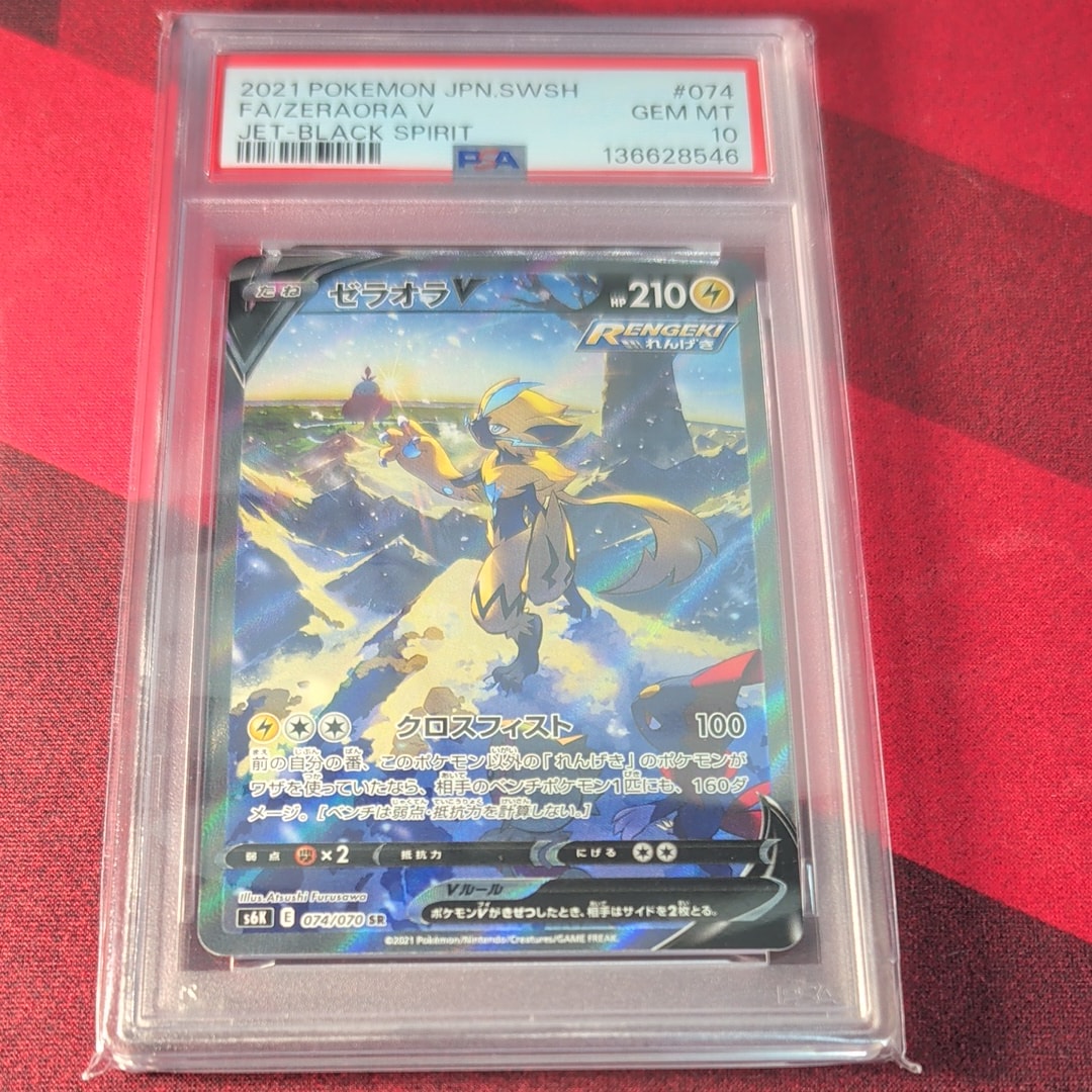 PSA10】ゼラオラV SR: SA[S6K 074/070](拡張パック「漆黒のガイスト