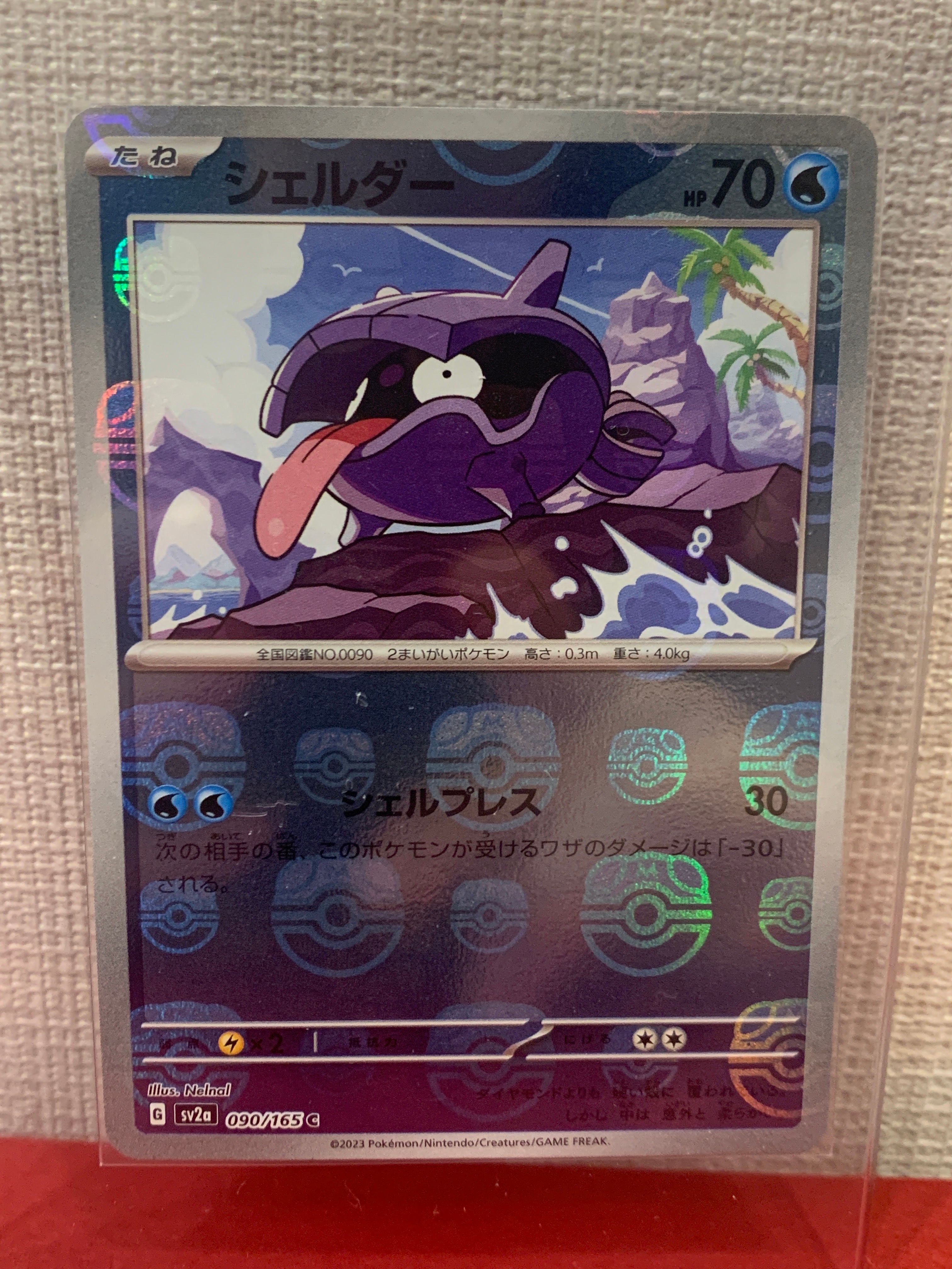 シェルダー C: マスターボールミラー[SV2a 090/165](強化拡張パック「ポケモンカード151」)
