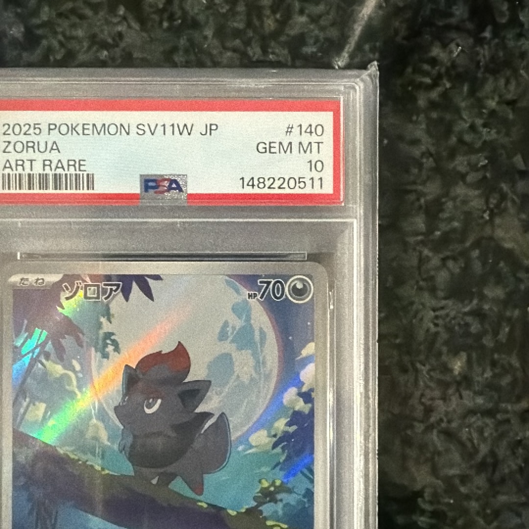 PSA10】ゾロア AR [SV11W 140/086](拡張パック「ホワイトフレア」) 1枚