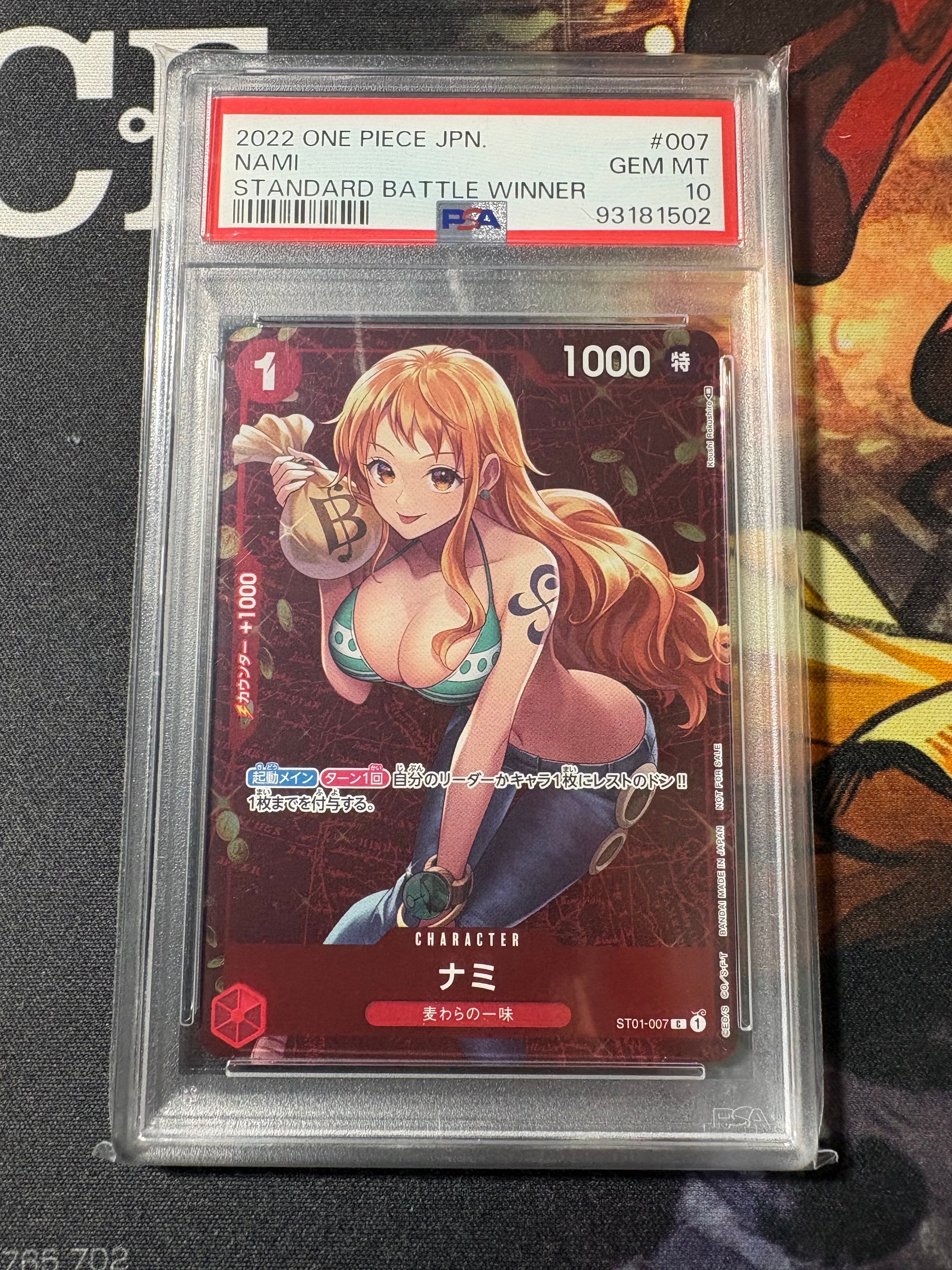 ナミ P [ST01-007]  (スタンダードバトル 優勝記念品)