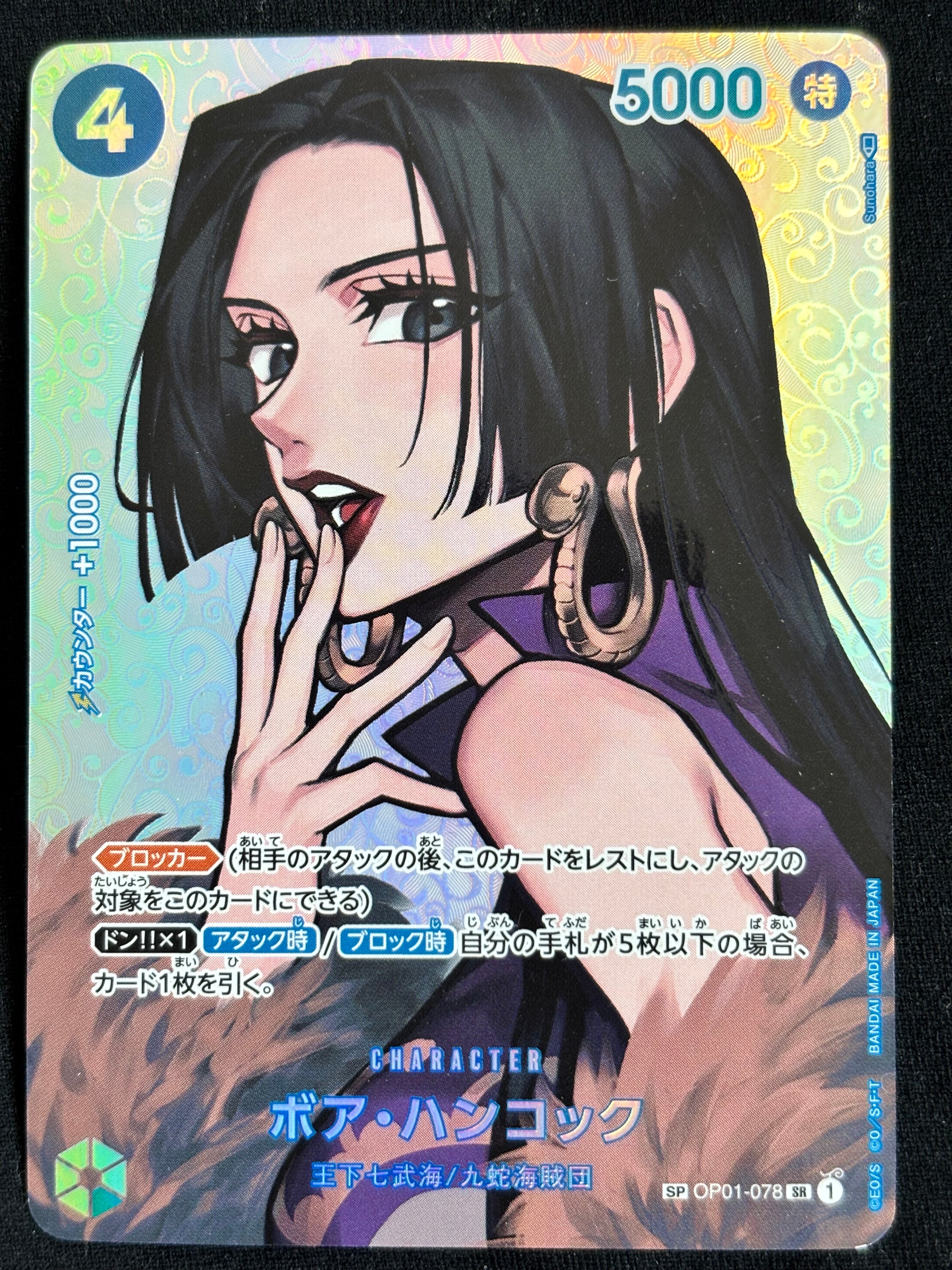 PSA10】ボア・ハンコック SR-SPC [OP01-078] (ブースターパック