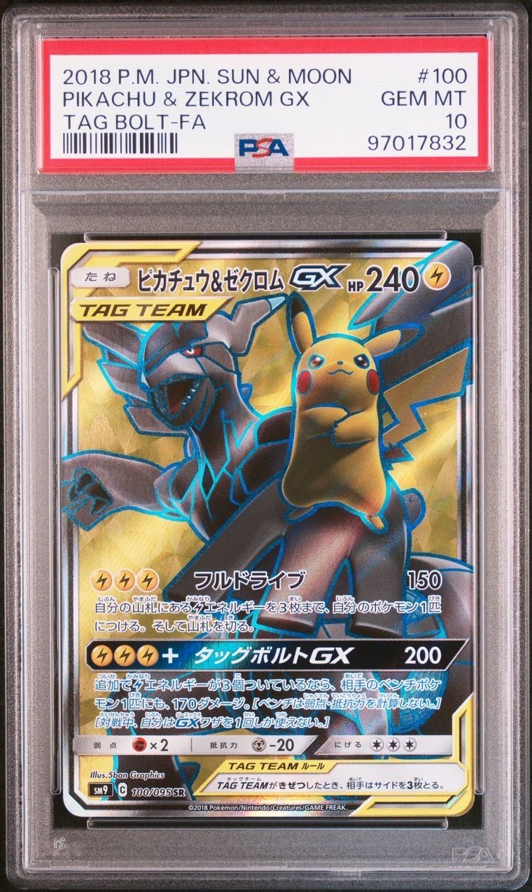 ピカチュウ&ゼクロムGX SR[SM9 100/095](拡張パック「タッグボルト」)
