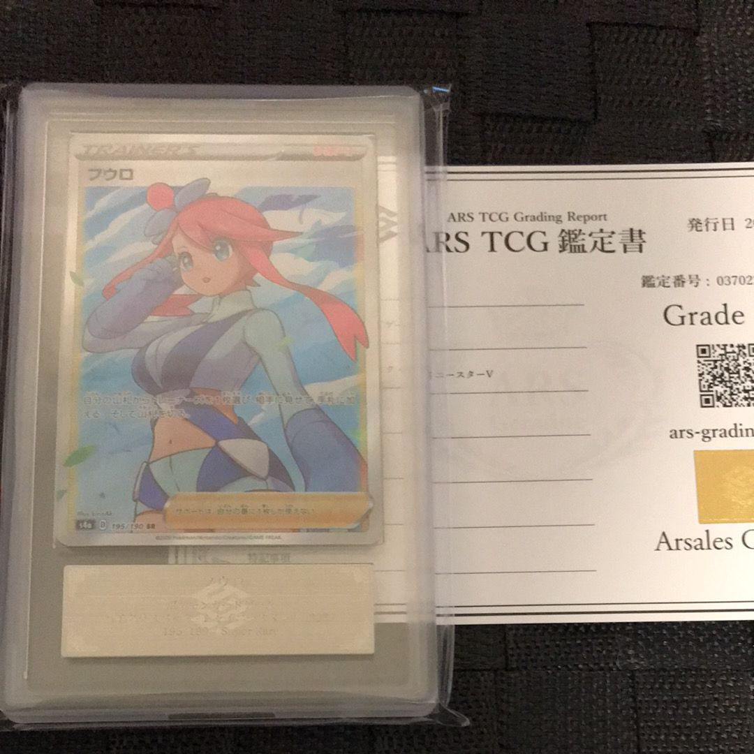 フウロ SR[S4a 195/190](ハイクラスパック「シャイニースターV」)