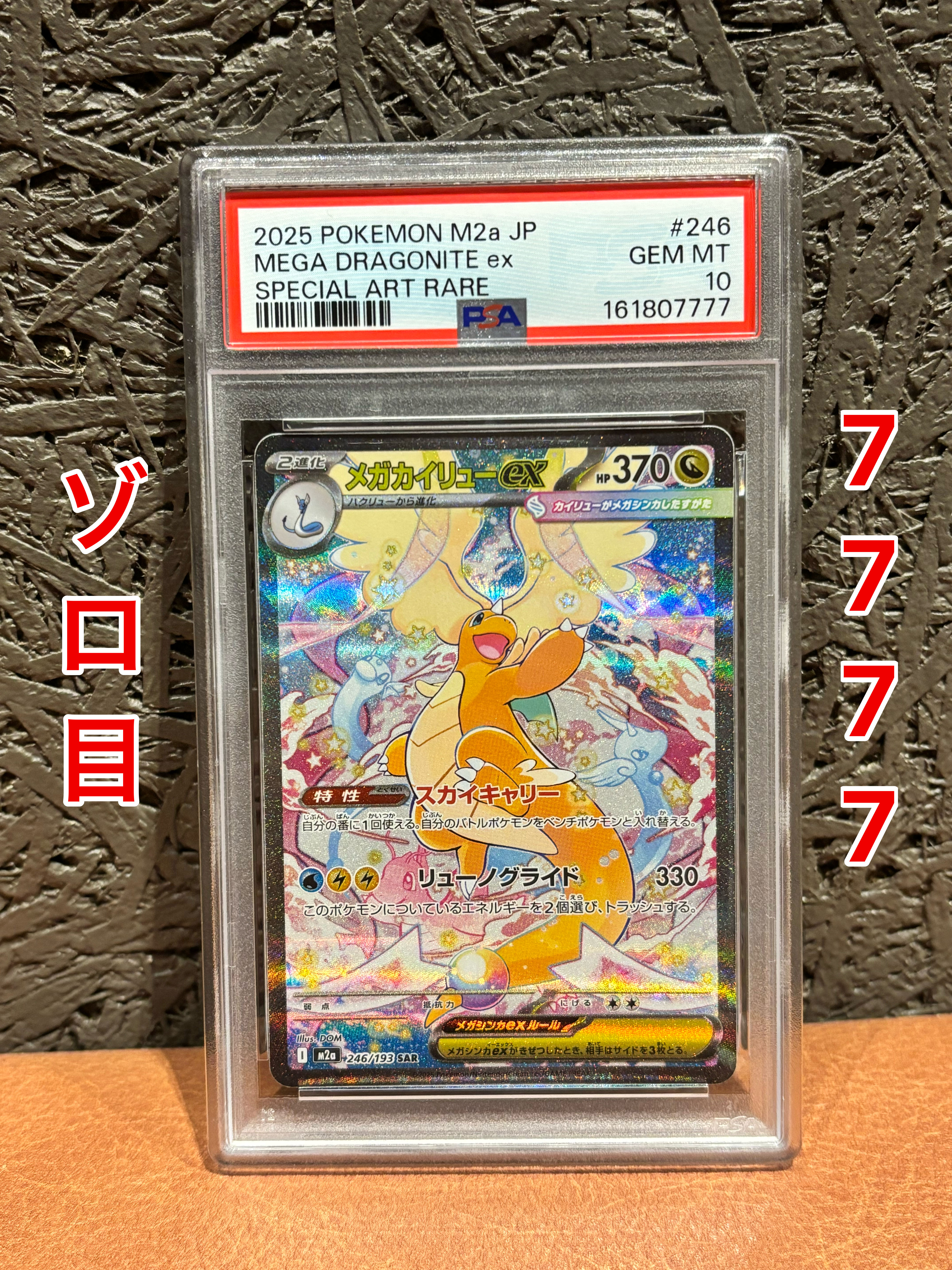 PSA10】フリーザー :ミラー [XY 017/171](ハイクラスパック「THE BEST