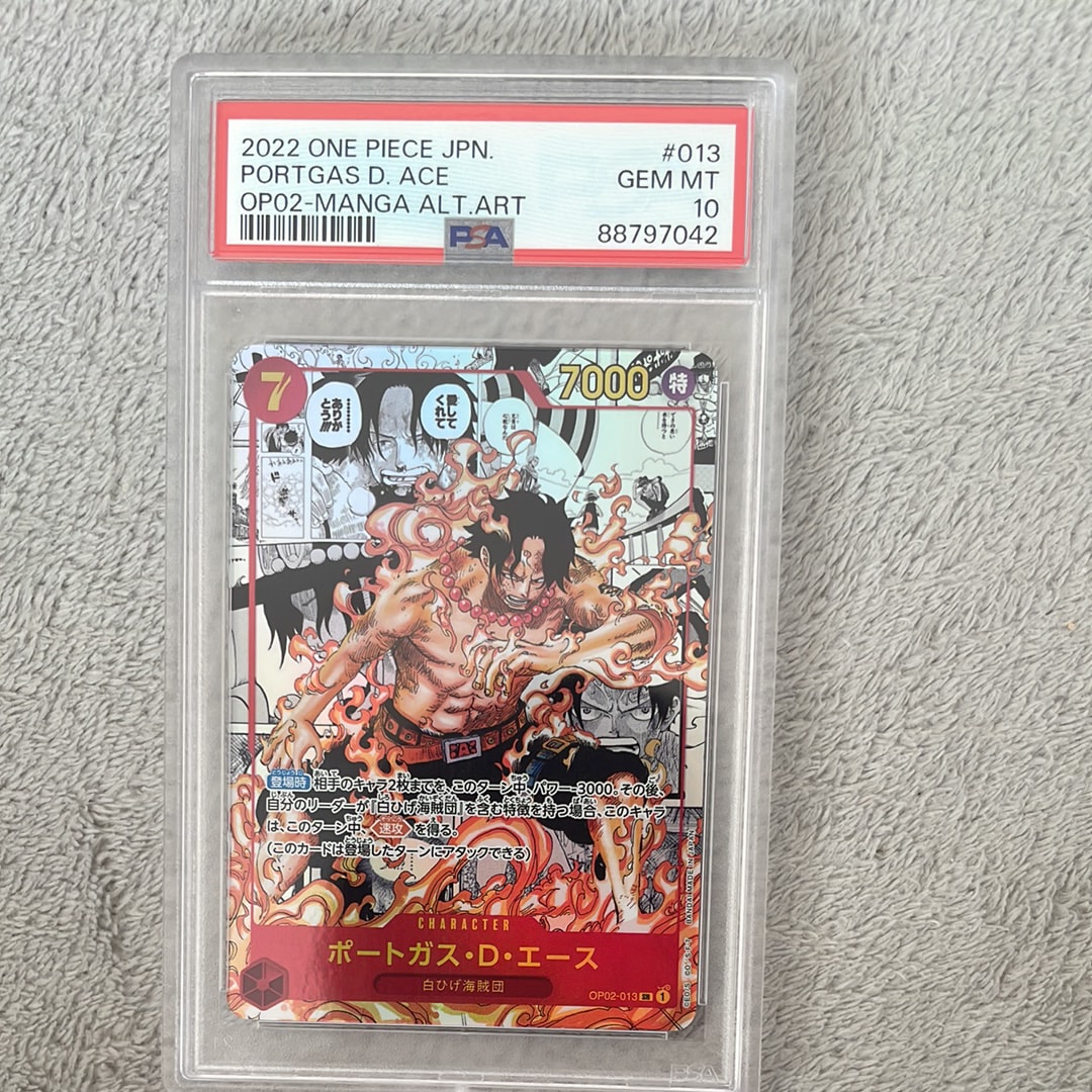 ポートガス・D・エース SR-SP (コミパラ) [OP02-013](ブースターパック「頂上決戦」)