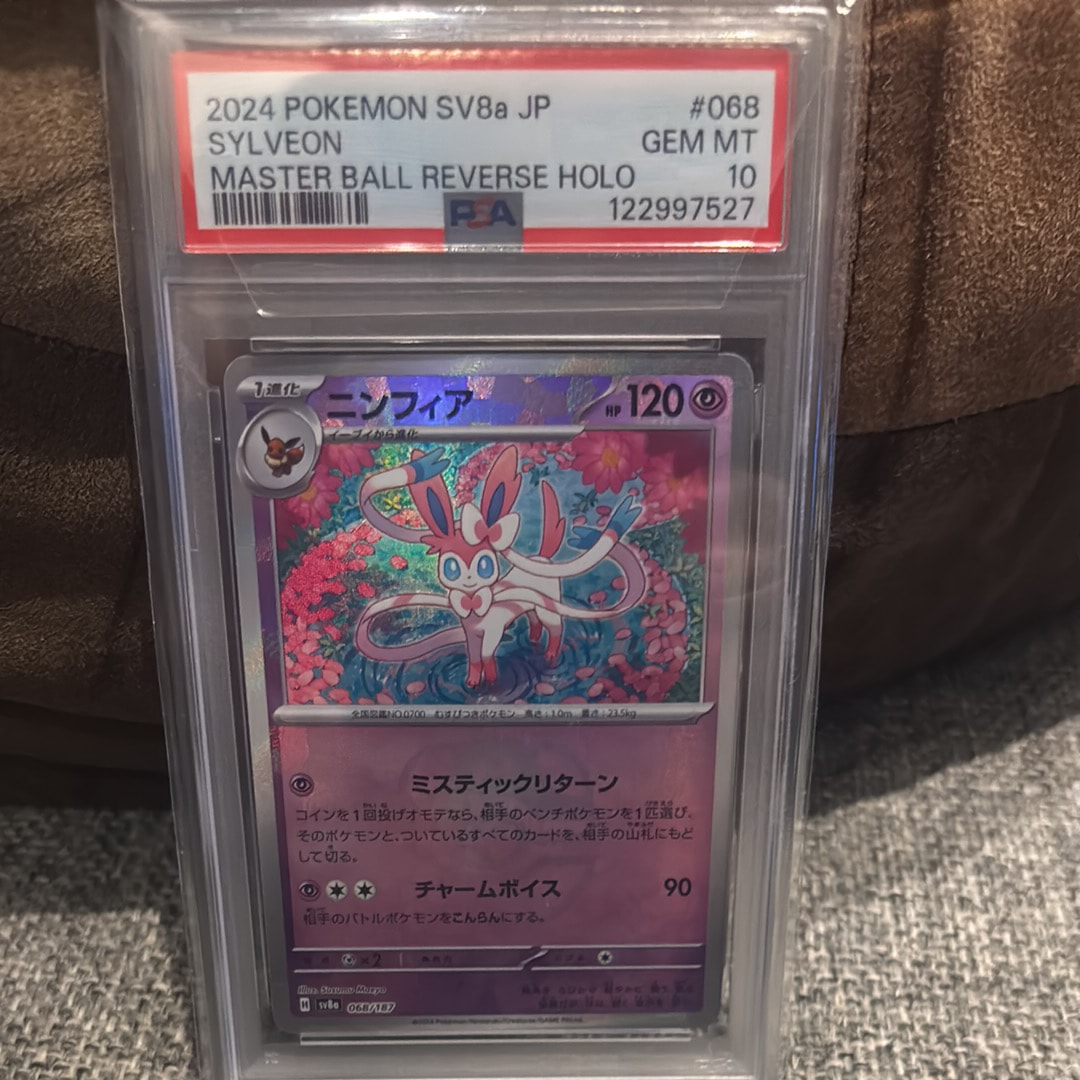 ニンフィア :マスターボールミラー [SV8a 068/187](ハイクラスパック「テラスタルフェスex」)