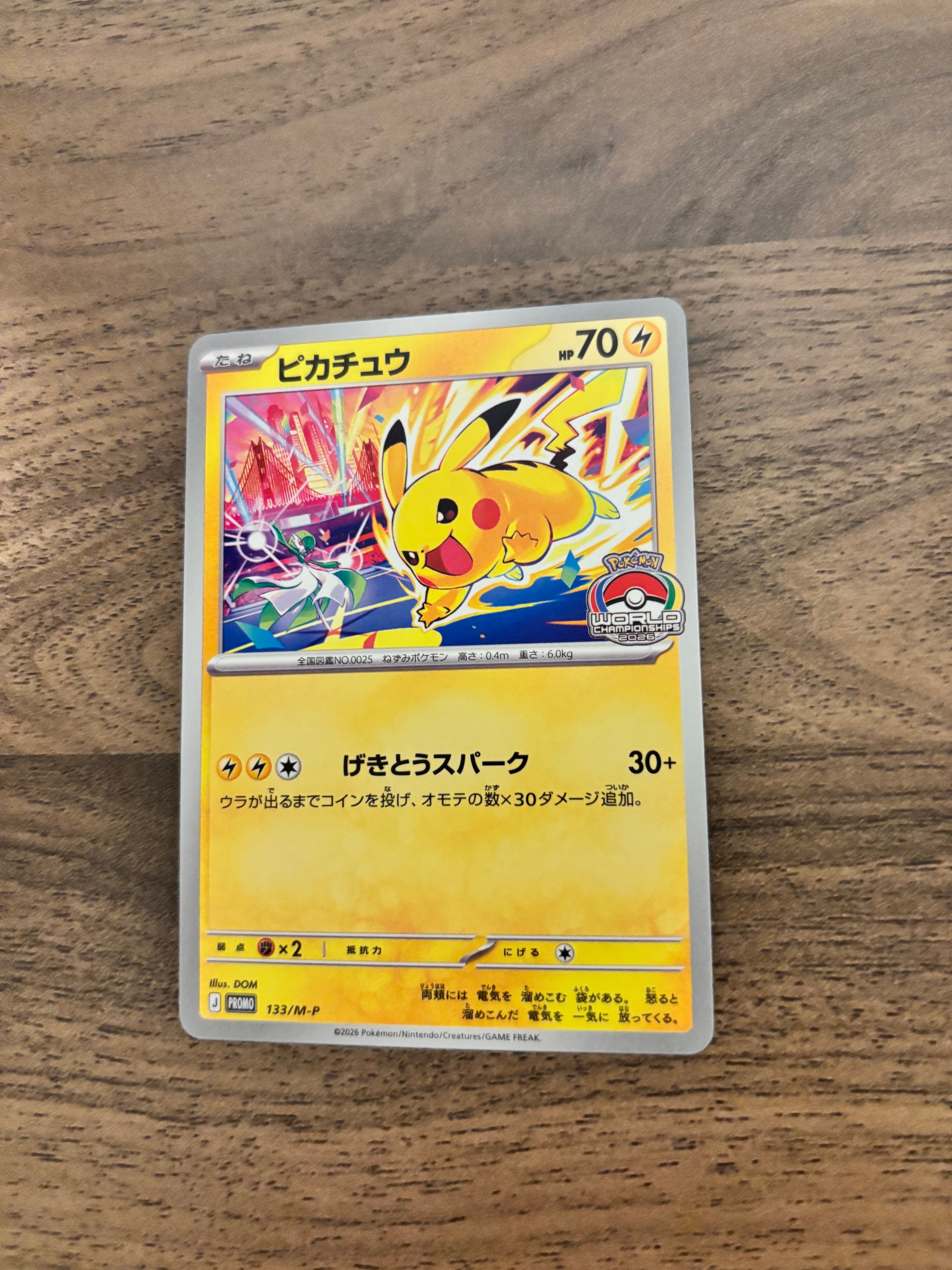 ピカチュウ プロモ [133/M-P](メガ「プロモーションカード」)