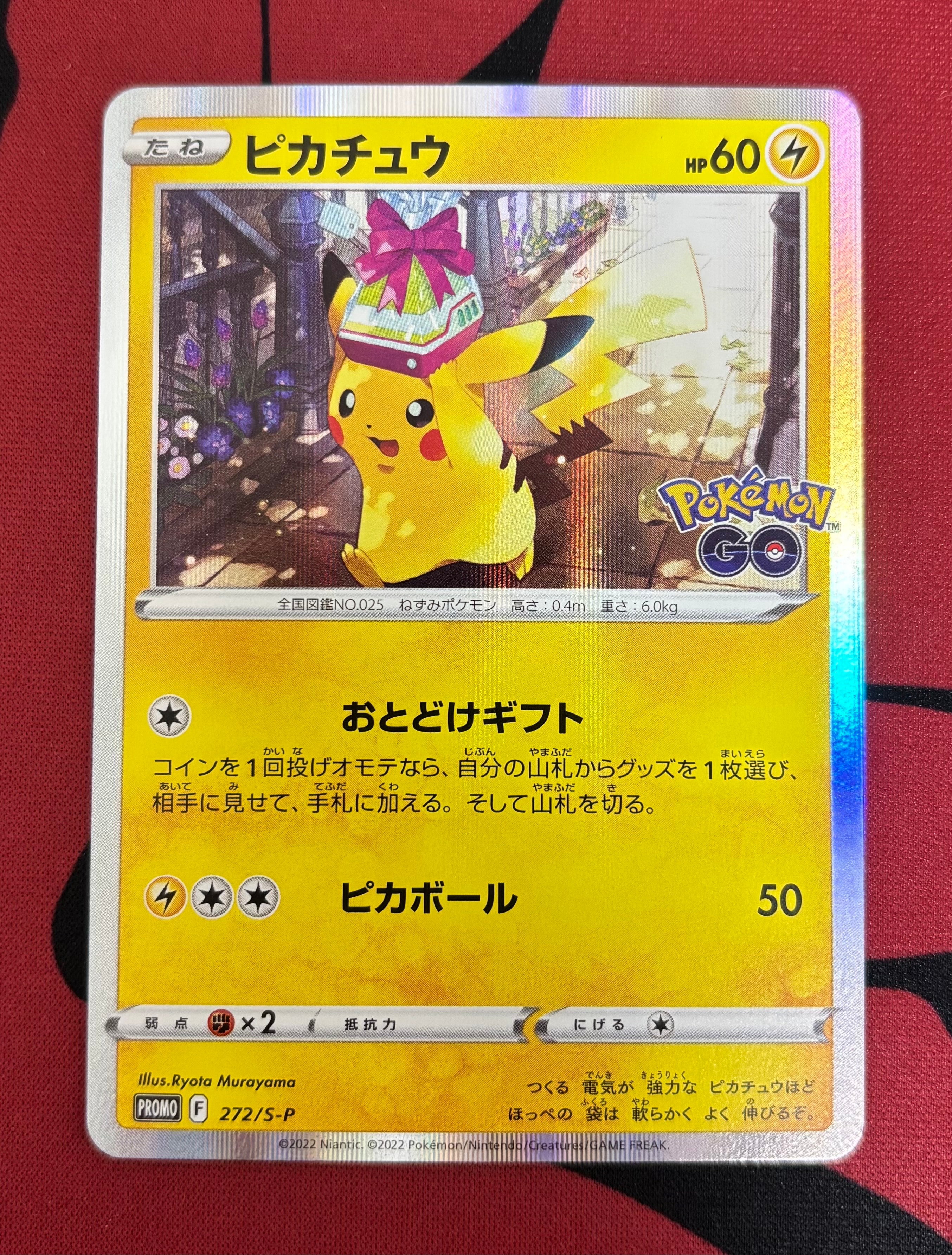 PSA9】ピカチュウ: プロモ P [S-P 272](プロモーションカード「S-P