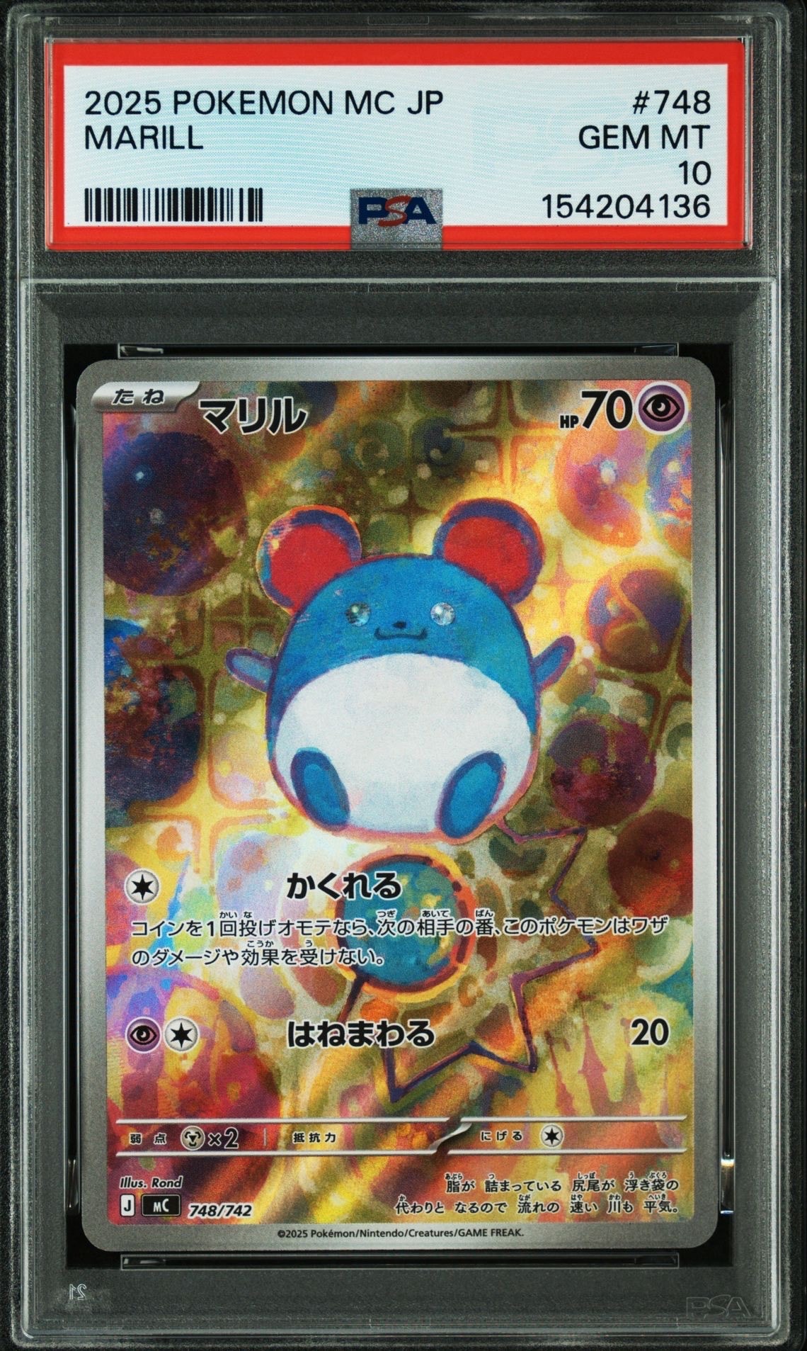 PSA10】マリル AR仕様 [MC 748/742](スタートデッキ100「バトル