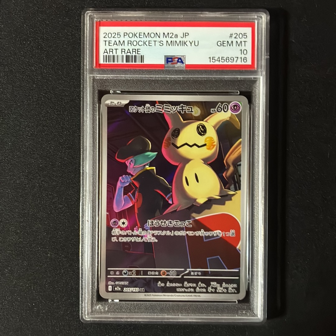 PSA10 ⭐︎ M2a JP 2025 POKEMON ロケット団のミミッキュ PSA 10 2025